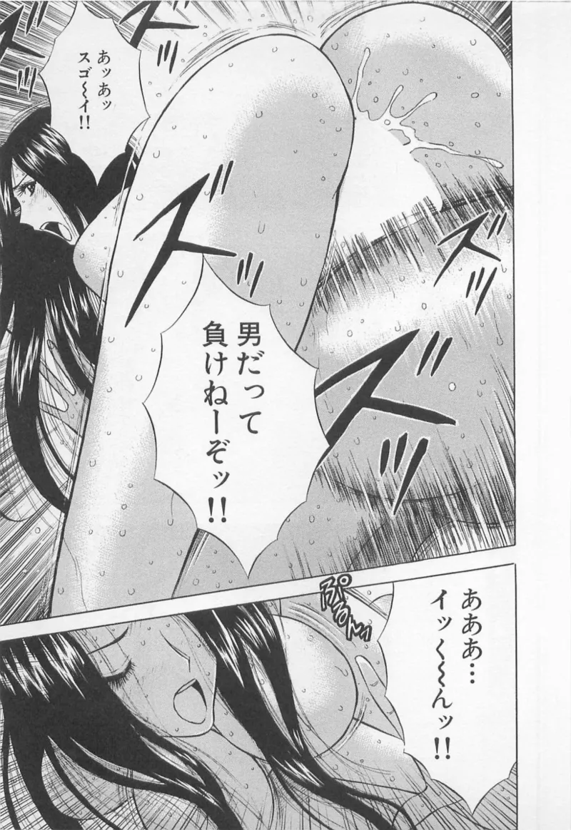 Love Games in YAMANOTE Line page 204 - big breasts full censorship hentai manga - read online free