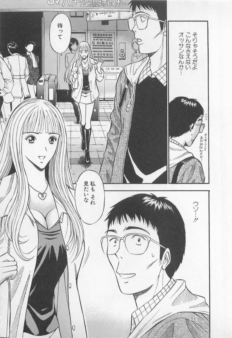 Love Games in YAMANOTE Line page 30 - big breasts full censorship hentai manga - read online free