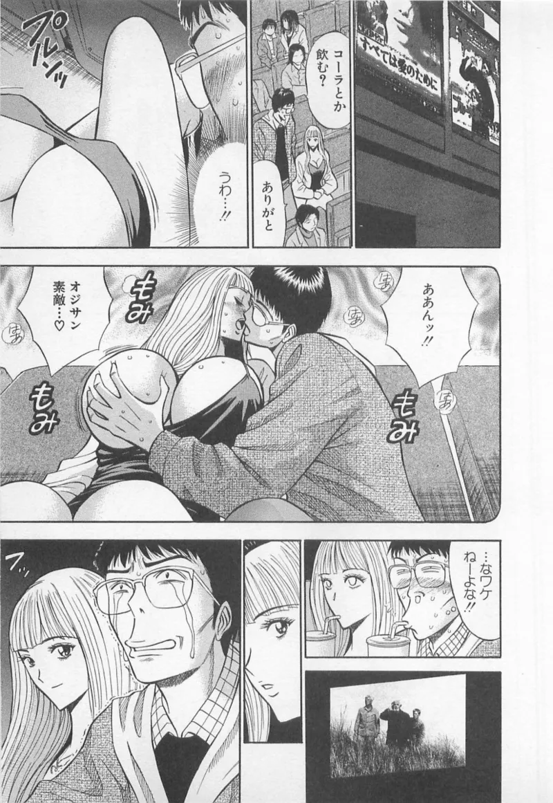 Love Games in YAMANOTE Line page 32 - big breasts full censorship hentai manga - read online free