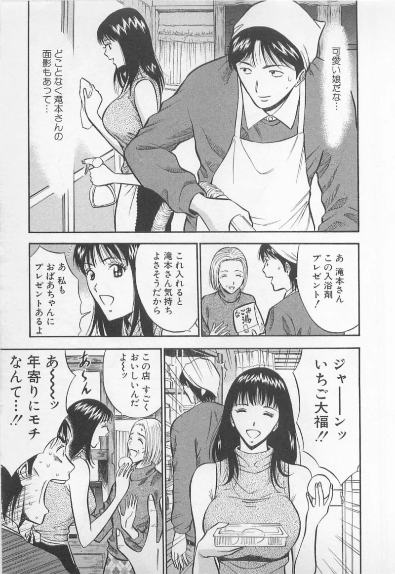 Love Games in YAMANOTE Line page 50 - big breasts full censorship hentai manga - read online free