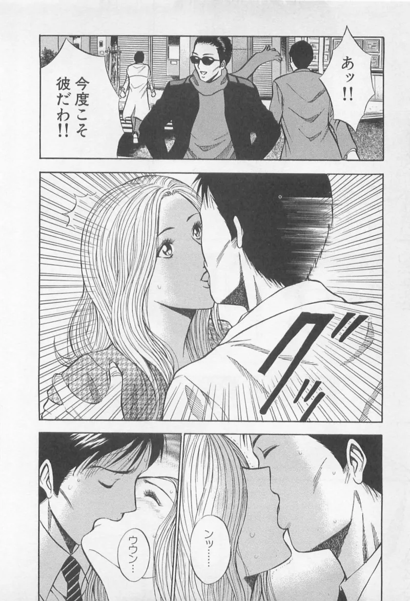 Love Games in YAMANOTE Line page 73 - big breasts full censorship hentai manga - read online free