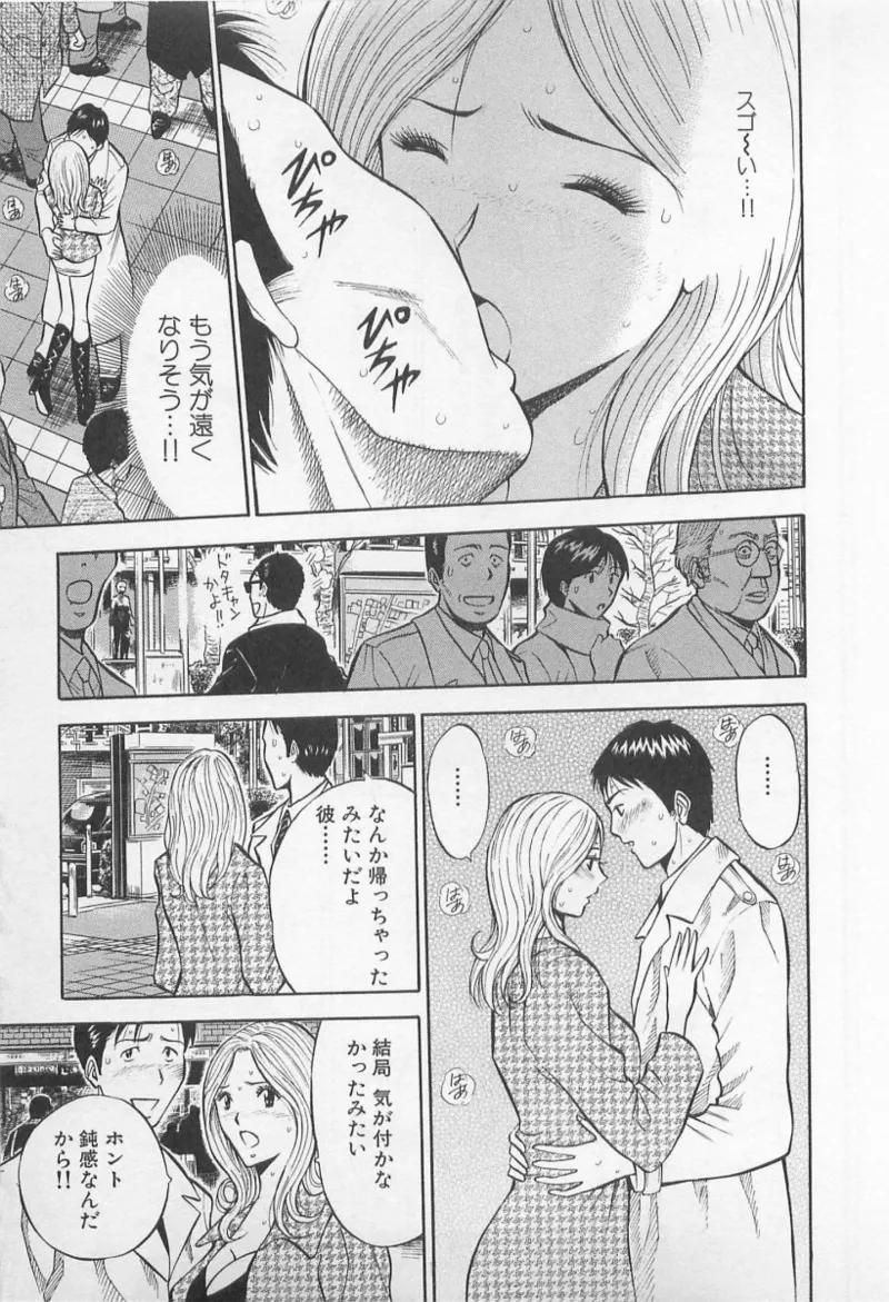 Love Games in YAMANOTE Line page 78 - big breasts full censorship hentai manga - read online free