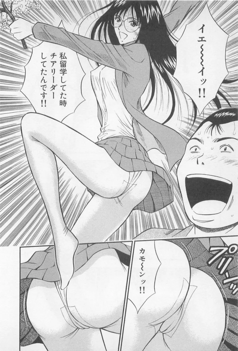 Love Games in YAMANOTE Line page 95 - big breasts full censorship hentai manga - read online free