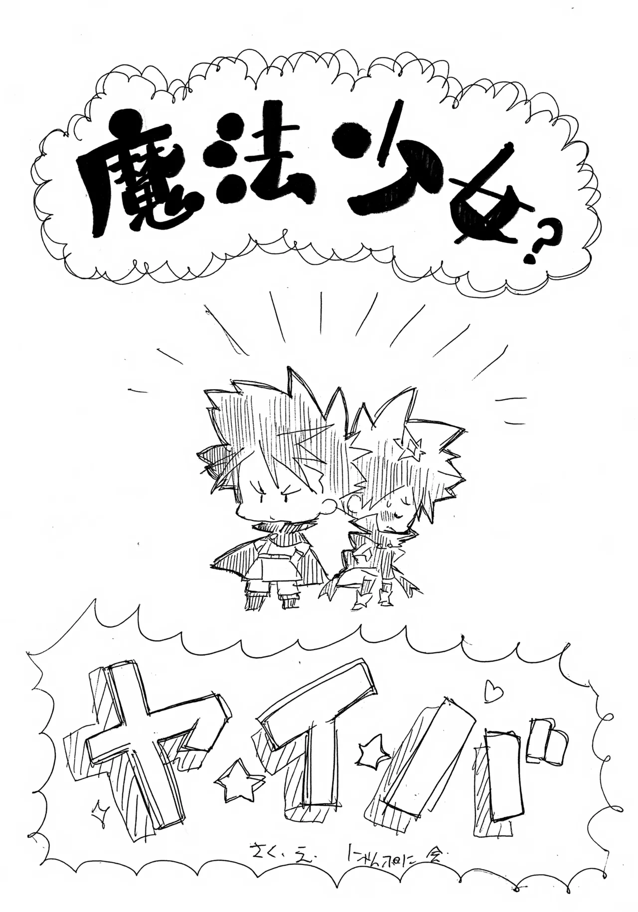 Page 2 of Mahou Shoujo Yaiba