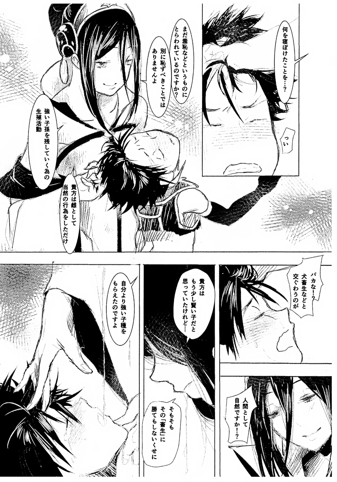Page 31 of [Nyanpunikai (Neriume, Megane)] Mahou Shoujo Yaiba (Battle Spirits Sword Eyes)