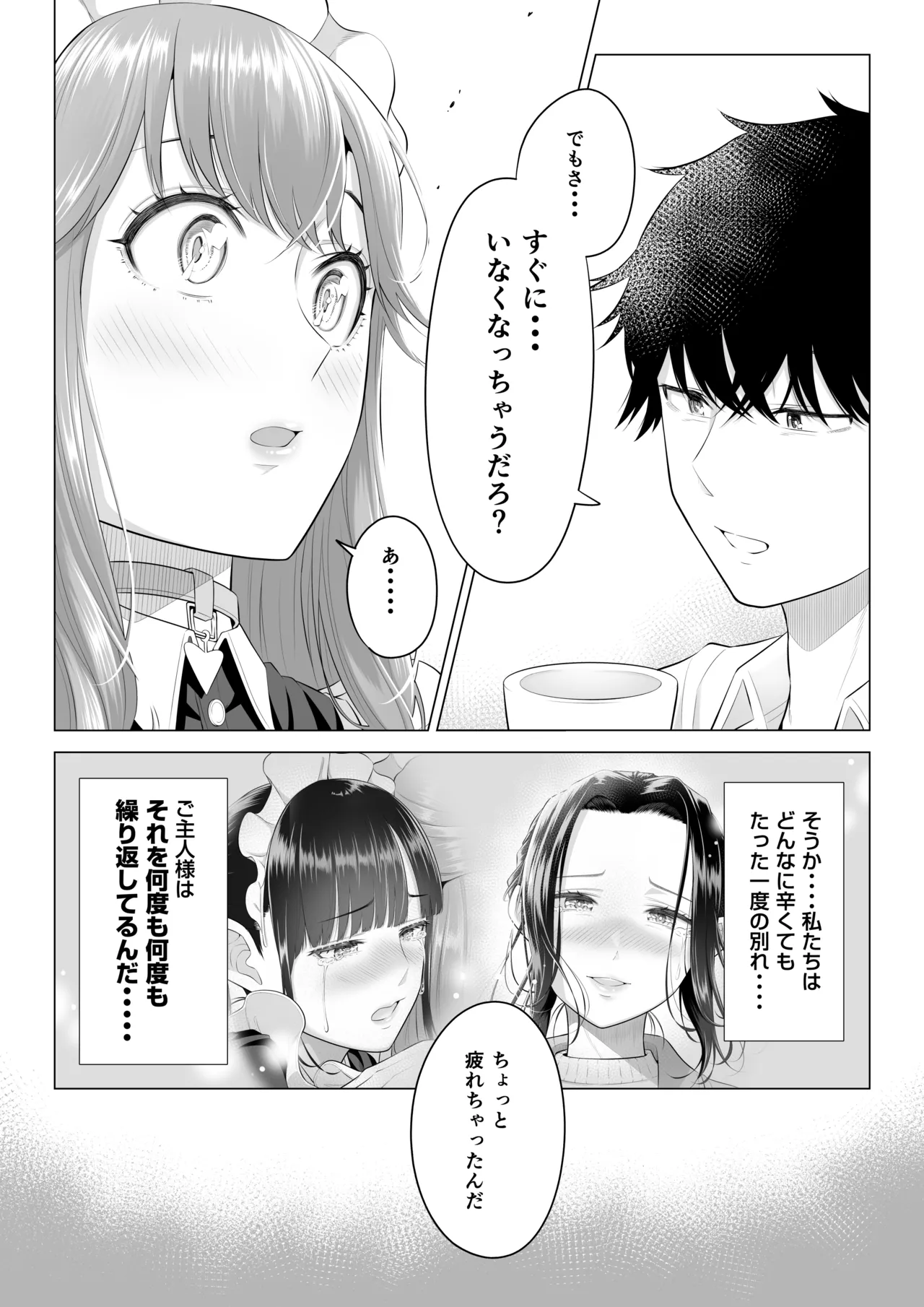 Dansei ga Kyokutan ni Sukunai Kono Sekai de wa, Seishi wa Kichou na Shigen desu. Sono 3 page 103 original parody - maid big breasts hentai manga - read online free