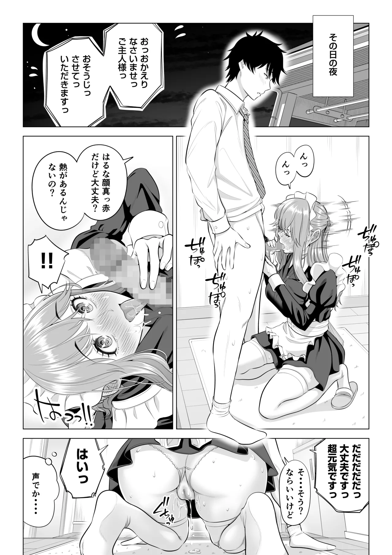 Dansei ga Kyokutan ni Sukunai Kono Sekai de wa, Seishi wa Kichou na Shigen desu. Sono 3 page 106 original parody - maid big breasts hentai manga - read online free