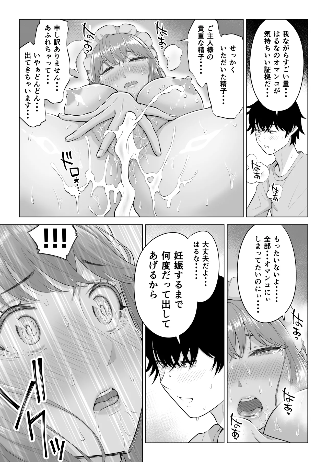 Dansei ga Kyokutan ni Sukunai Kono Sekai de wa, Seishi wa Kichou na Shigen desu. Sono 3 page 123 original parody - maid big breasts hentai manga - read online free