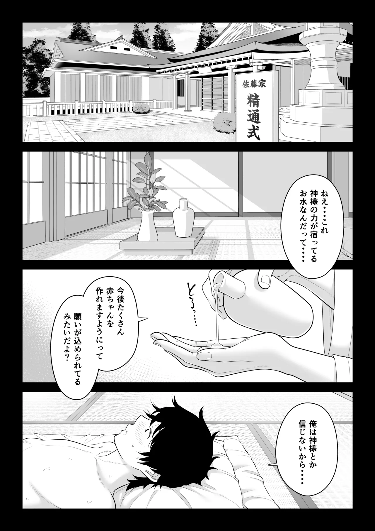 Dansei ga Kyokutan ni Sukunai Kono Sekai de wa, Seishi wa Kichou na Shigen desu. Sono 3 page 129 original parody - maid big breasts hentai manga - read online free