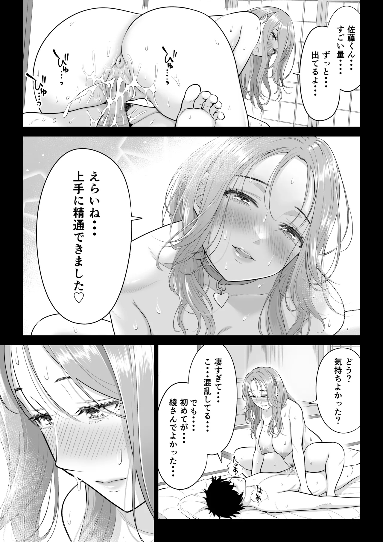 Dansei ga Kyokutan ni Sukunai Kono Sekai de wa, Seishi wa Kichou na Shigen desu. Sono 3 page 135 original parody - maid big breasts hentai manga - read online free