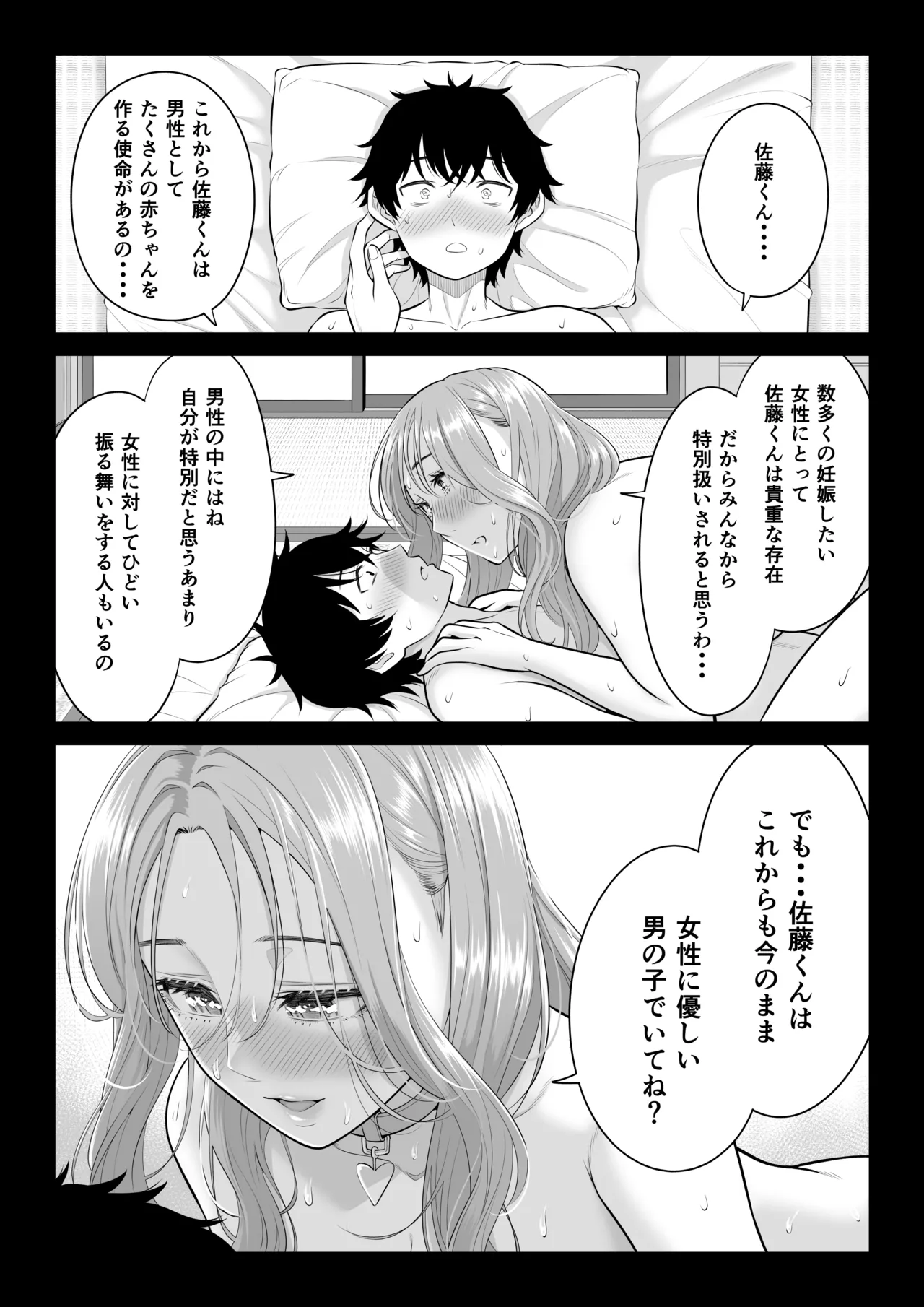 Dansei ga Kyokutan ni Sukunai Kono Sekai de wa, Seishi wa Kichou na Shigen desu. Sono 3 page 136 original parody - maid big breasts hentai manga - read online free