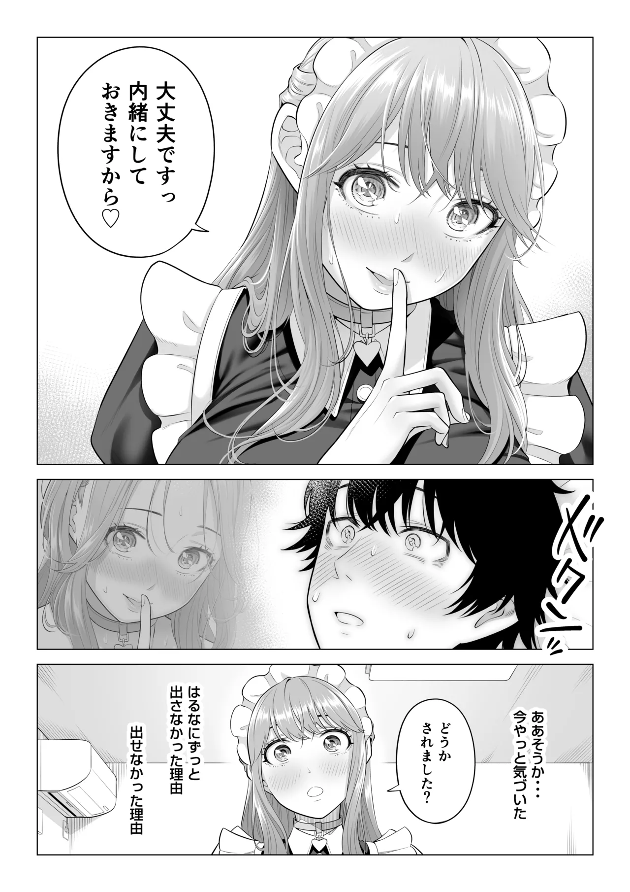 Dansei ga Kyokutan ni Sukunai Kono Sekai de wa, Seishi wa Kichou na Shigen desu. Sono 3 page 141 original parody - maid big breasts hentai manga - read online free