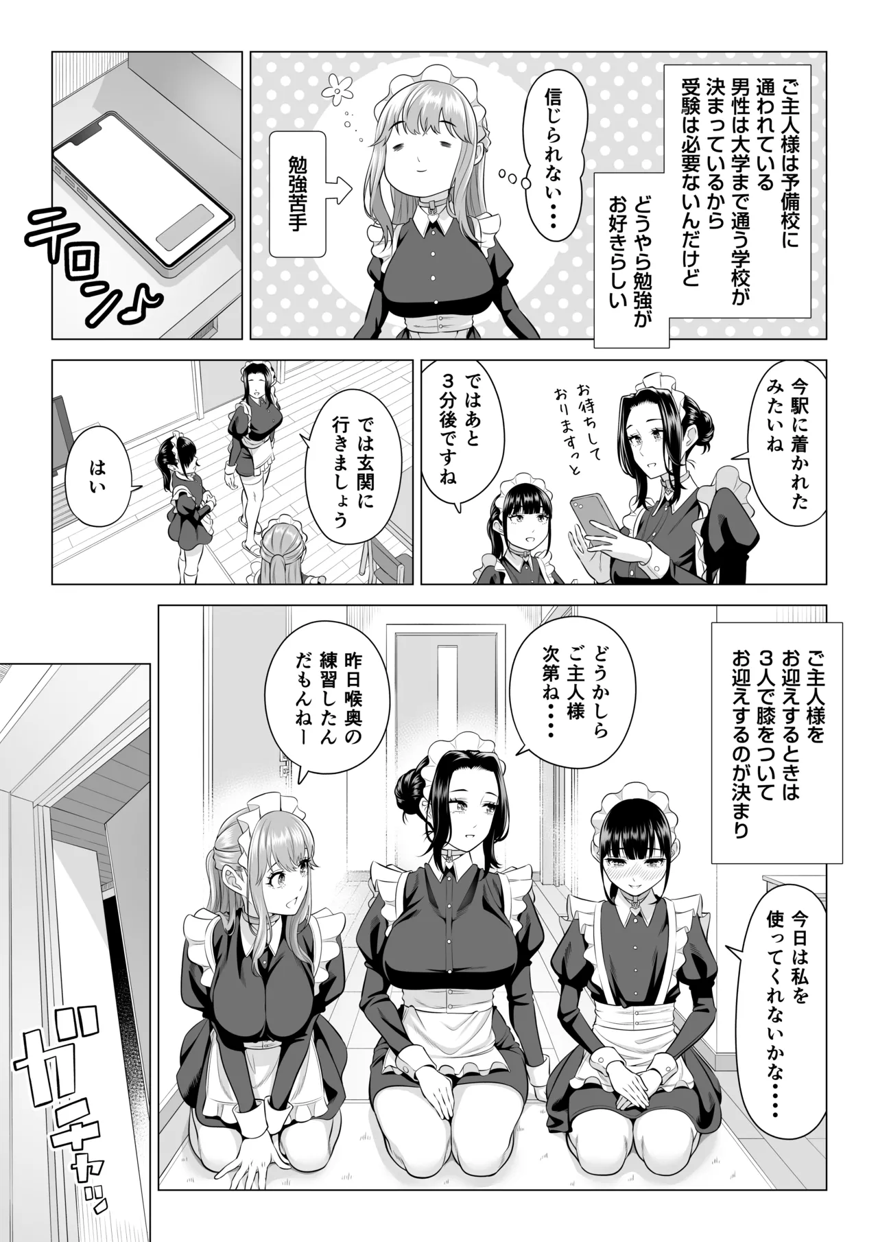 Dansei ga Kyokutan ni Sukunai Kono Sekai de wa, Seishi wa Kichou na Shigen desu. Sono 3 page 33 original parody - maid big breasts hentai manga - read online free