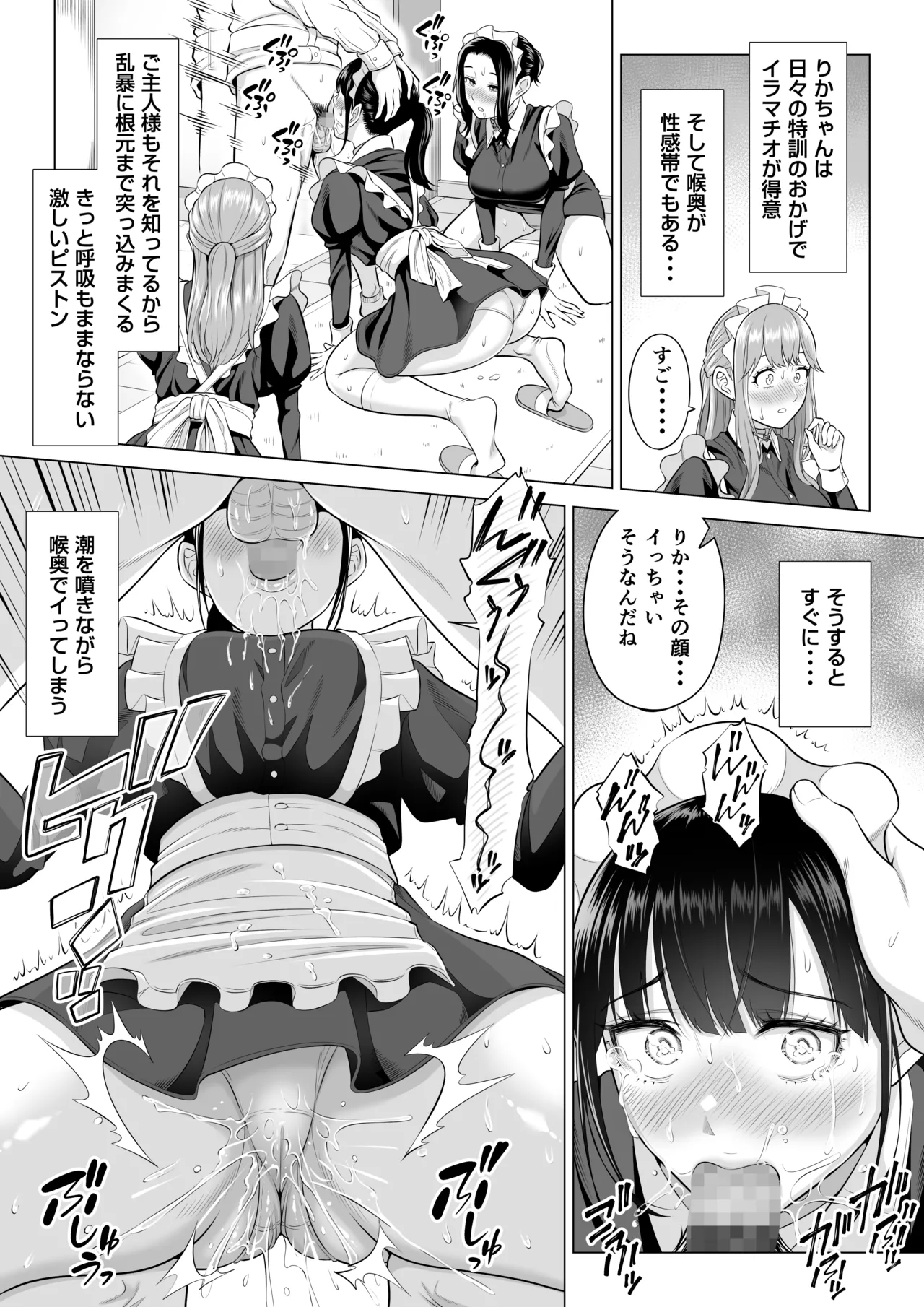 Dansei ga Kyokutan ni Sukunai Kono Sekai de wa, Seishi wa Kichou na Shigen desu. Sono 3 page 38 original parody - maid big breasts hentai manga - read online free
