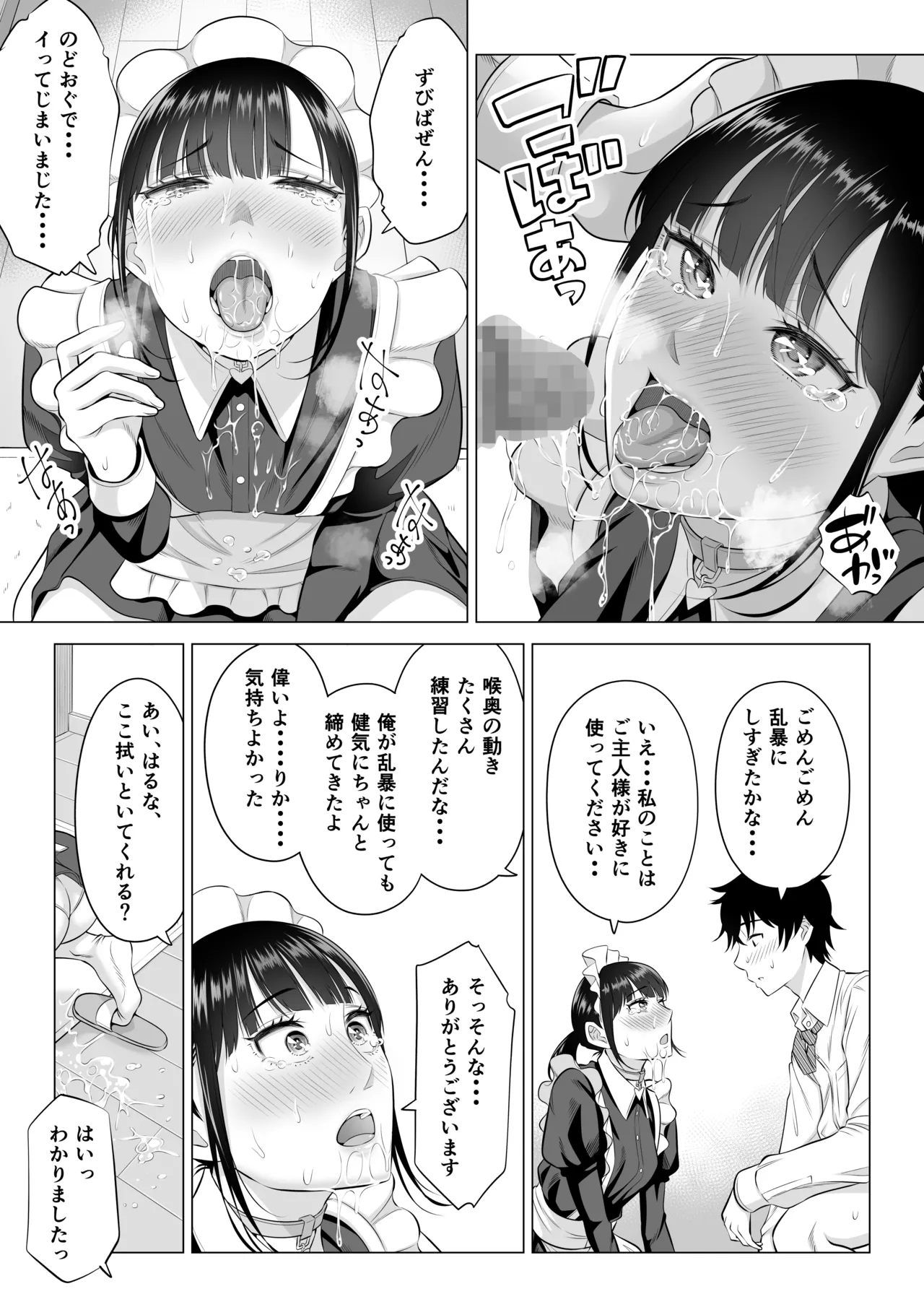 Dansei ga Kyokutan ni Sukunai Kono Sekai de wa, Seishi wa Kichou na Shigen desu. Sono 3 page 39 original parody - maid big breasts hentai manga - read online free