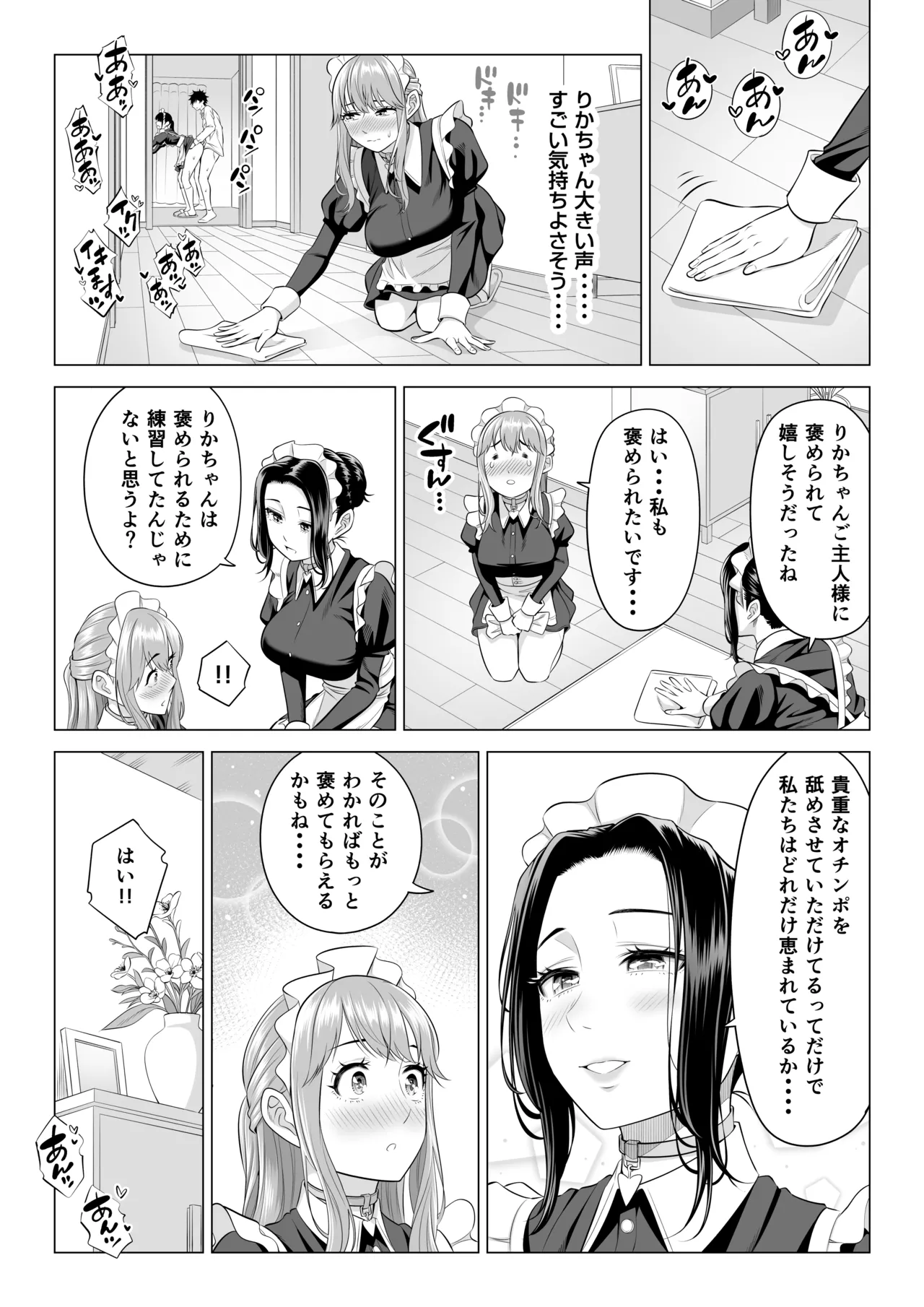 Dansei ga Kyokutan ni Sukunai Kono Sekai de wa, Seishi wa Kichou na Shigen desu. Sono 3 page 41 original parody - maid big breasts hentai manga - read online free