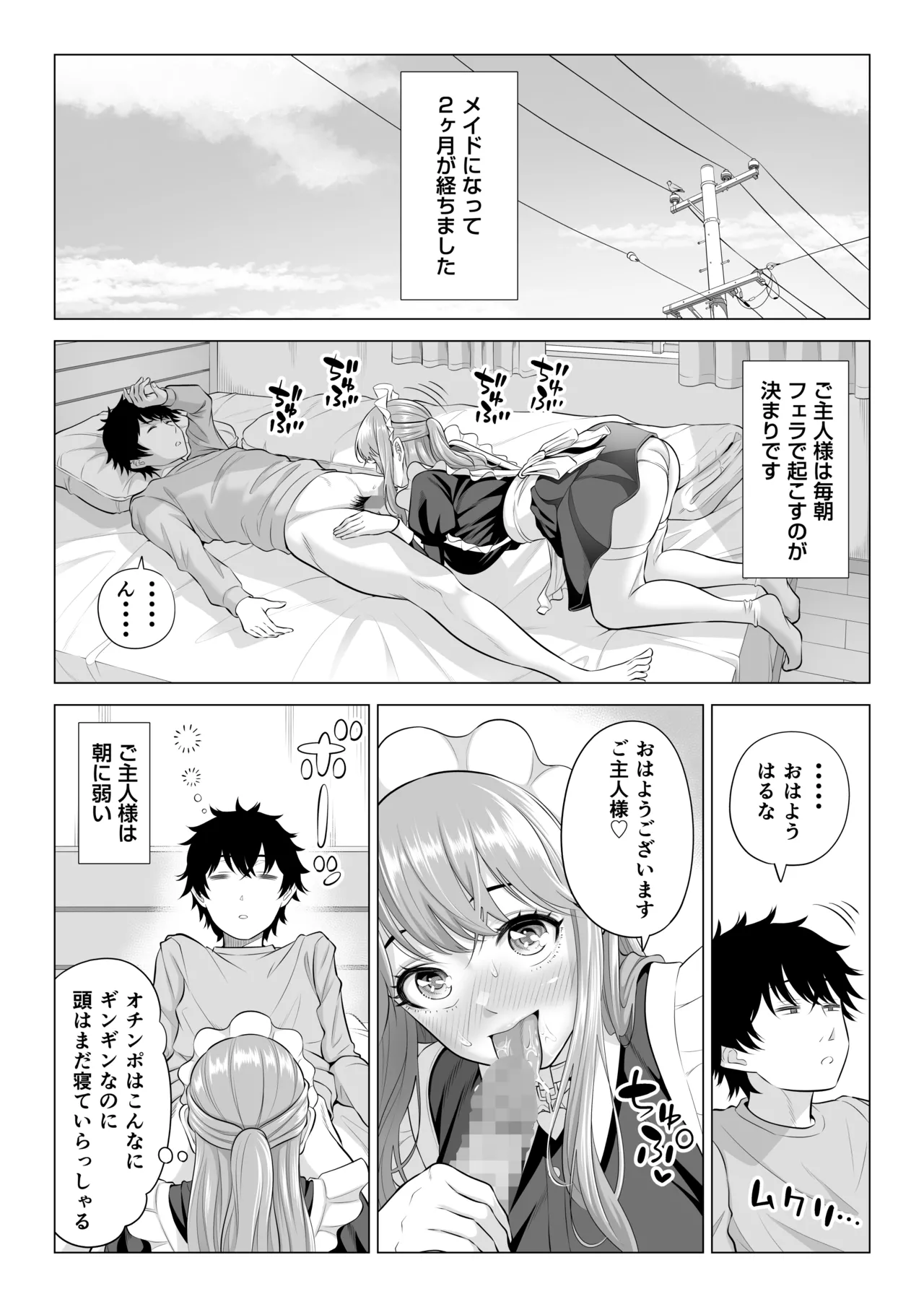 Dansei ga Kyokutan ni Sukunai Kono Sekai de wa, Seishi wa Kichou na Shigen desu. Sono 3 page 47 original parody - maid big breasts hentai manga - read online free