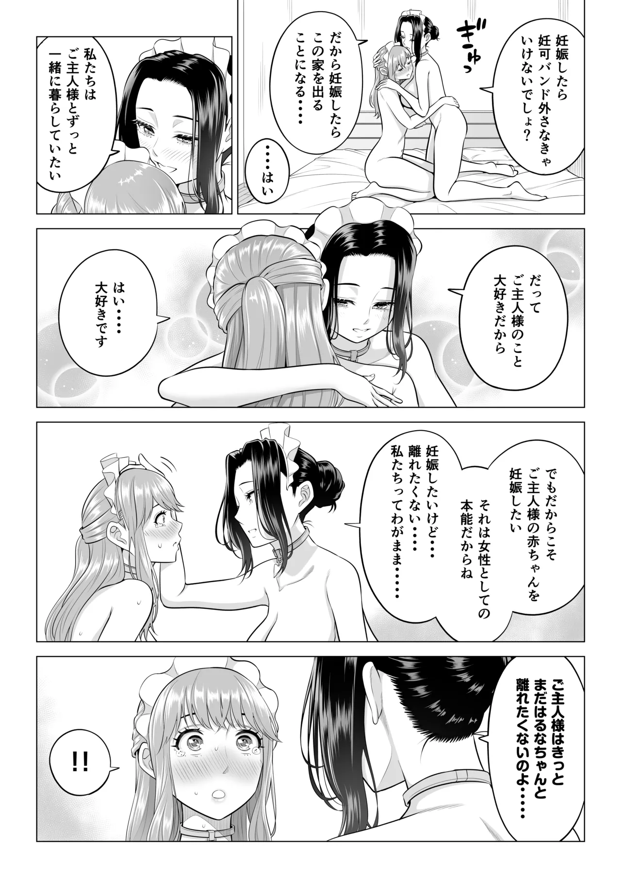 Dansei ga Kyokutan ni Sukunai Kono Sekai de wa, Seishi wa Kichou na Shigen desu. Sono 3 page 64 original parody - maid big breasts hentai manga - read online free