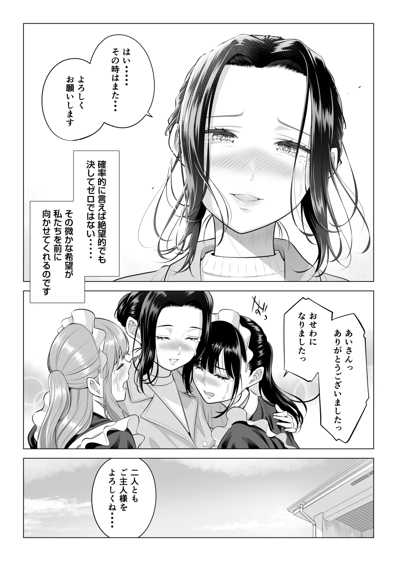 Dansei ga Kyokutan ni Sukunai Kono Sekai de wa, Seishi wa Kichou na Shigen desu. Sono 3 page 69 original parody - maid big breasts hentai manga - read online free