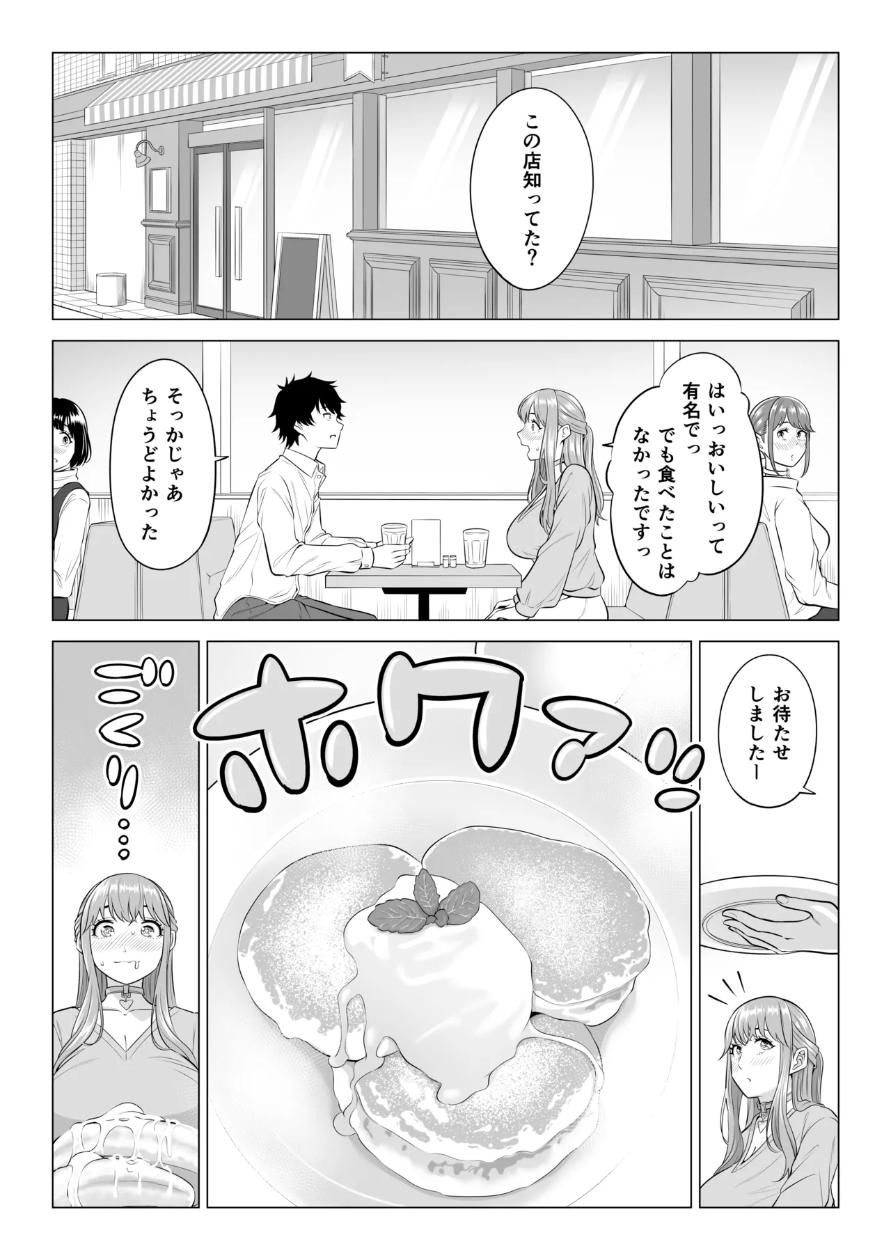 Dansei ga Kyokutan ni Sukunai Kono Sekai de wa, Seishi wa Kichou na Shigen desu. Sono 3 page 72 original parody - maid big breasts hentai manga - read online free