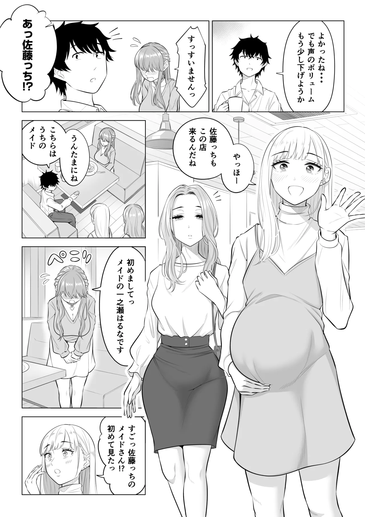 Dansei ga Kyokutan ni Sukunai Kono Sekai de wa, Seishi wa Kichou na Shigen desu. Sono 3 page 74 original parody - maid big breasts hentai manga - read online free