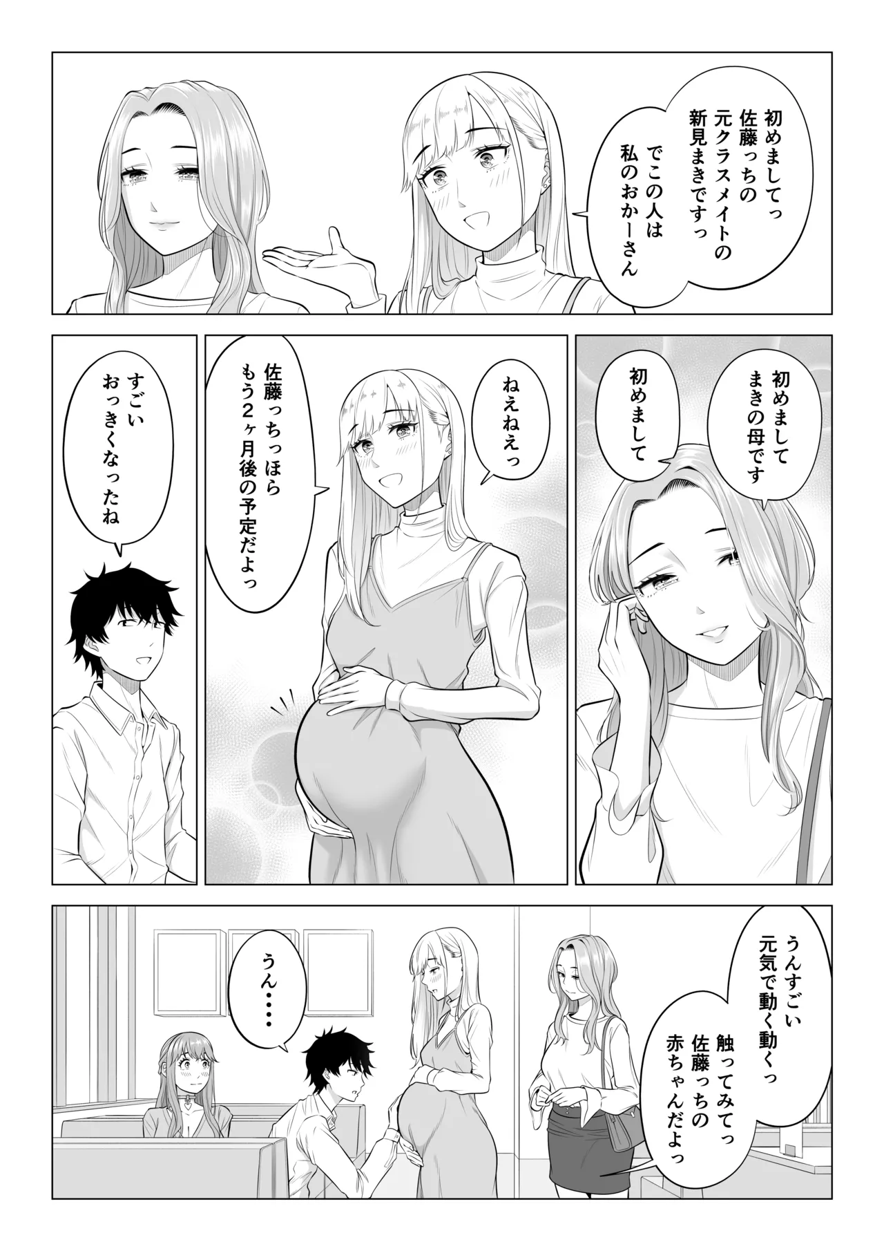 Dansei ga Kyokutan ni Sukunai Kono Sekai de wa, Seishi wa Kichou na Shigen desu. Sono 3 page 75 original parody - maid big breasts hentai manga - read online free