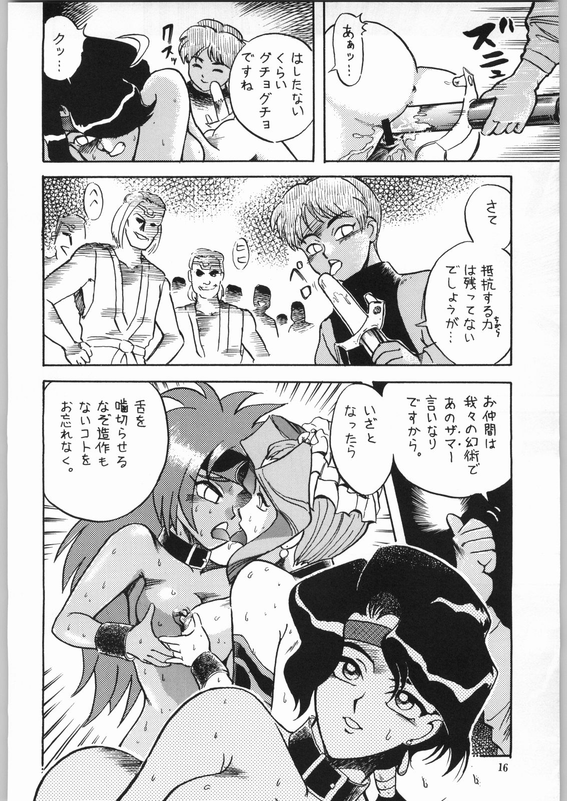 Isekai Nyan Nyan page 15 featuring fatora venus el hazard parody - read online free