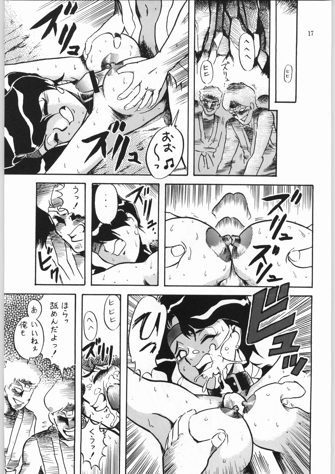 Isekai Nyan Nyan page 16 featuring nanami jinnai el hazard parody - read online free