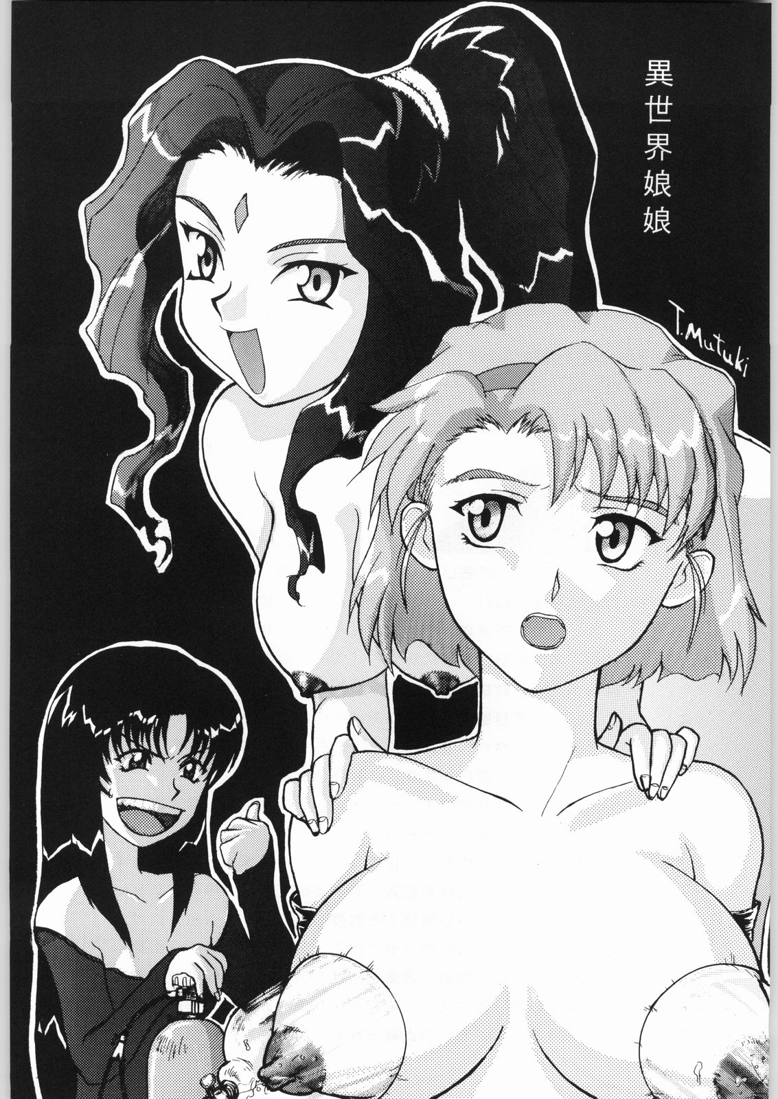 Isekai Nyan Nyan - Page 2