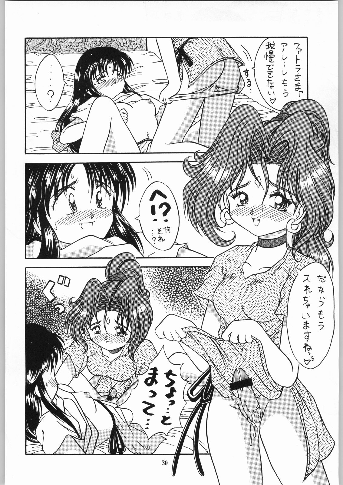 Isekai Nyan Nyan page 29 featuring nanami jinnai el hazard parody - read online free