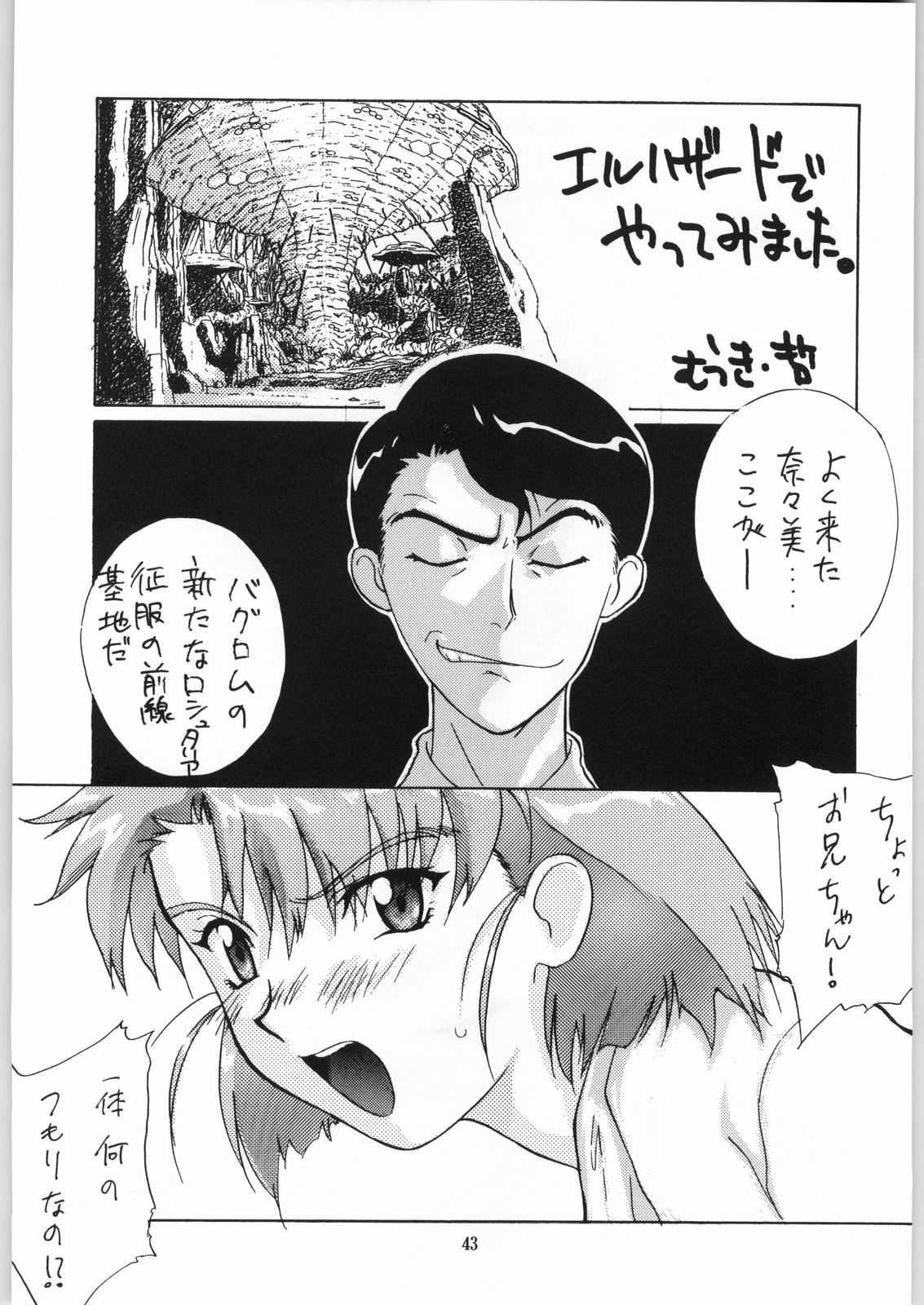 Isekai Nyan Nyan page 42 featuring fatora venus el hazard parody - read online free