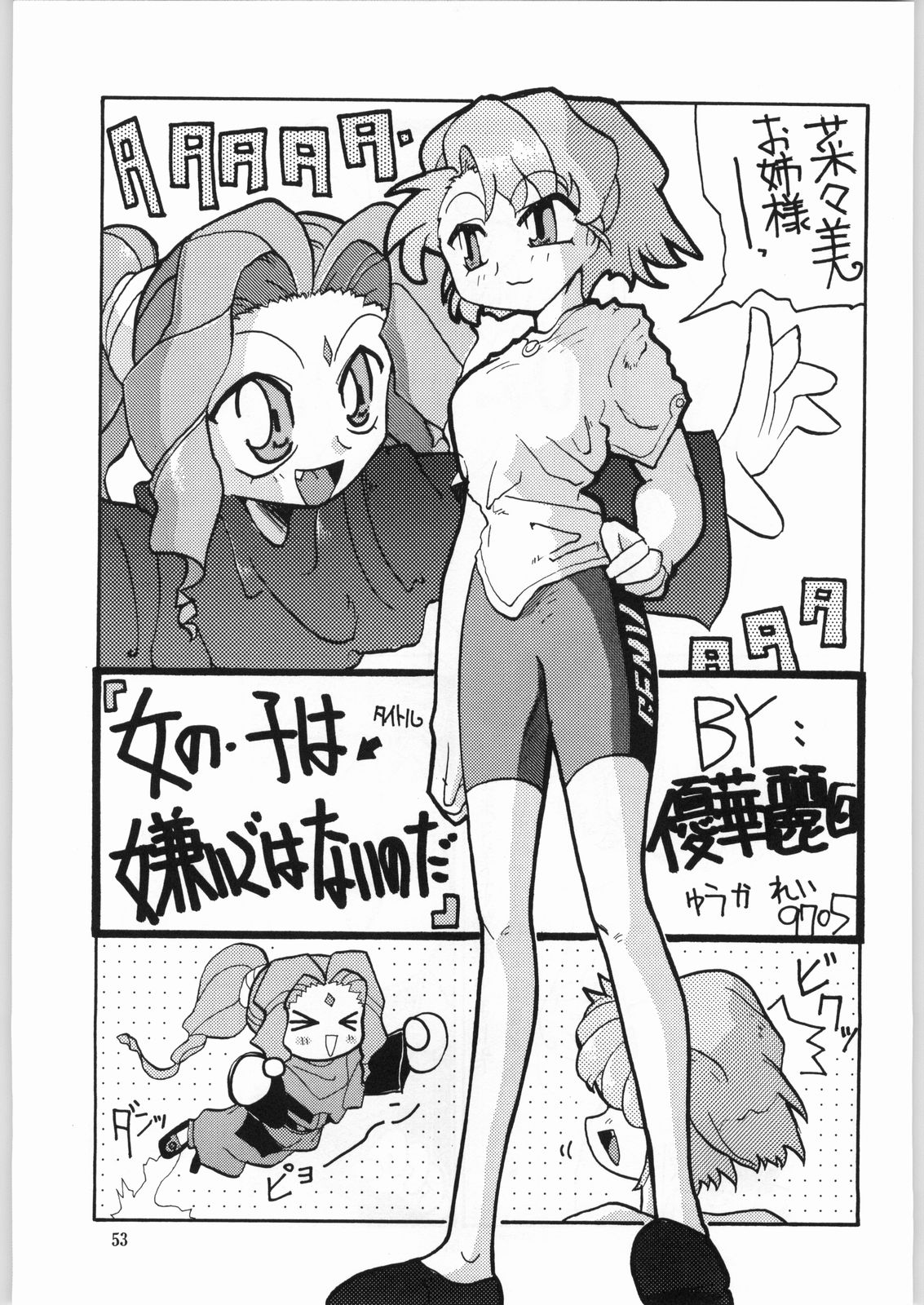 Isekai Nyan Nyan page 52 featuring nanami jinnai el hazard parody - read online free