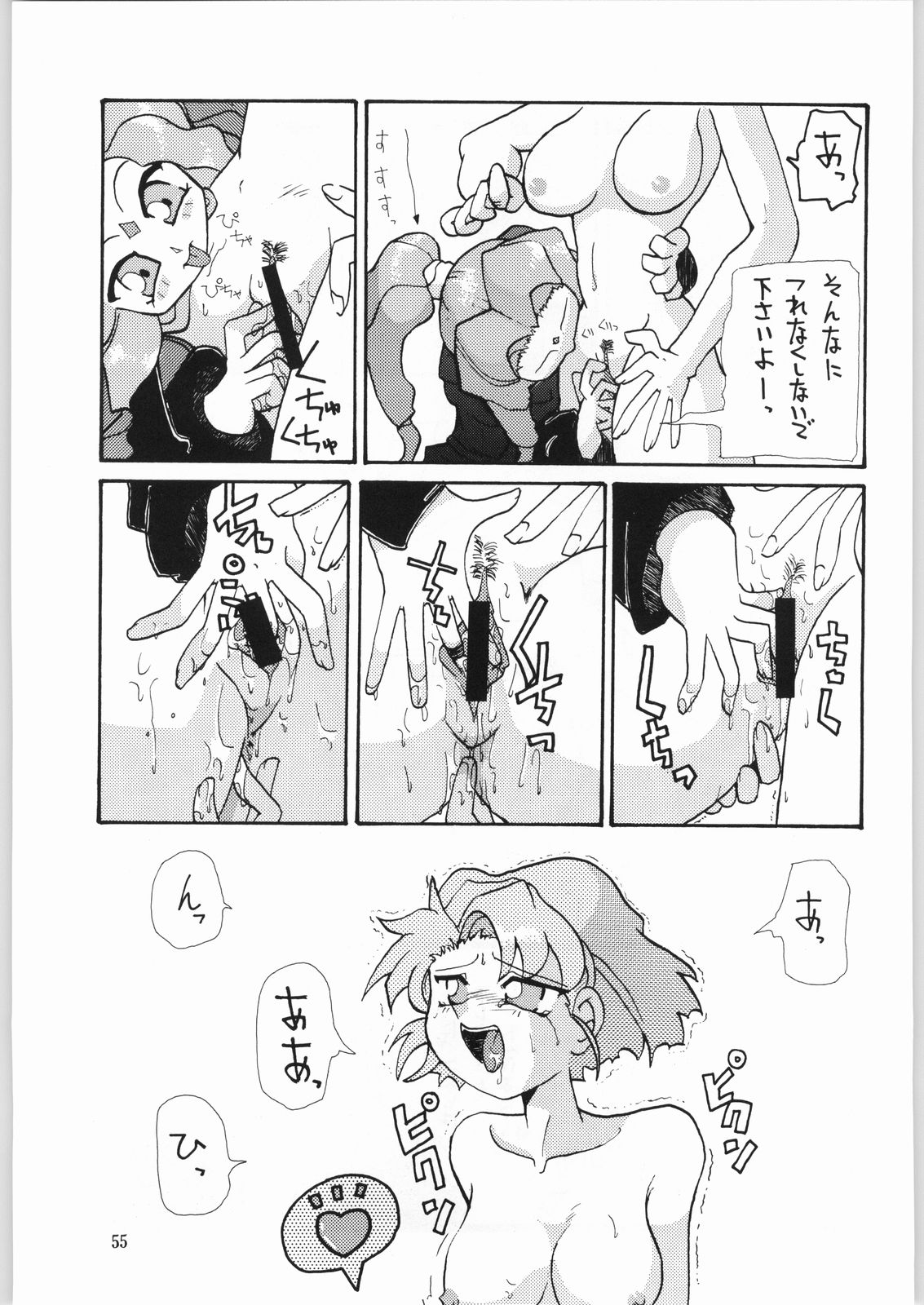 Isekai Nyan Nyan - Page 54