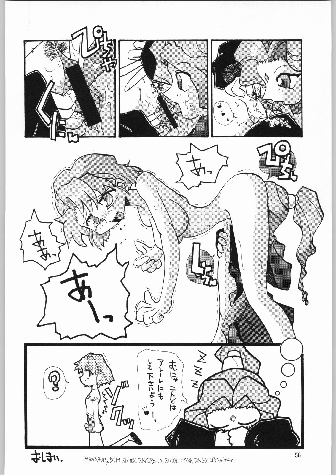 Isekai Nyan Nyan page 55 featuring fatora venus el hazard parody - read online free
