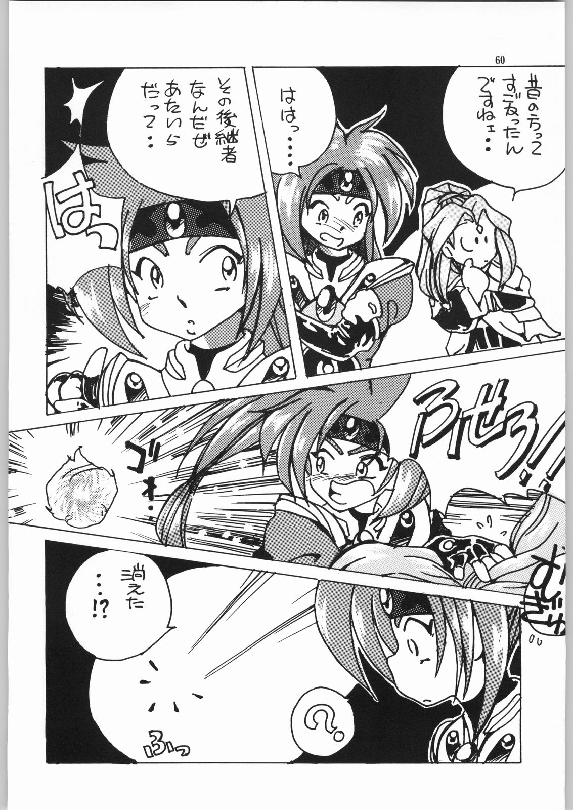 Isekai Nyan Nyan page 59 featuring nanami jinnai el hazard parody - read online free