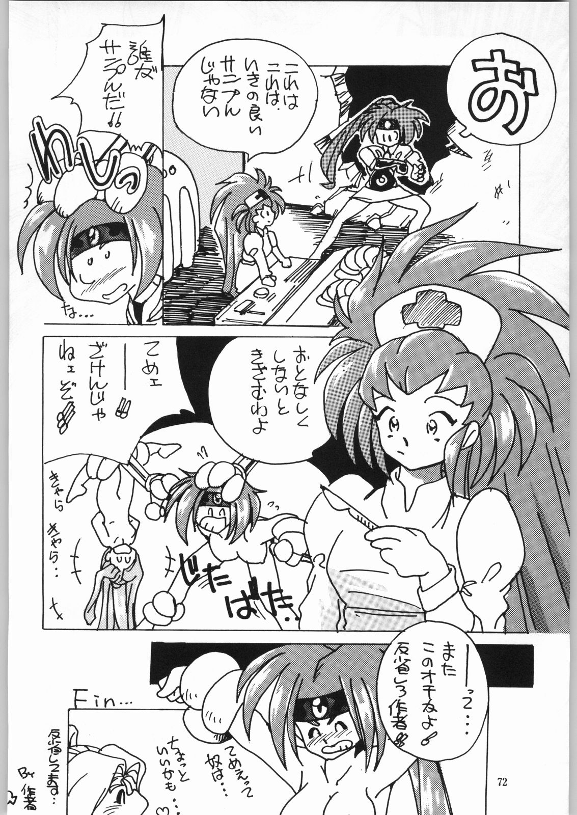 Isekai Nyan Nyan page 71 featuring nanami jinnai el hazard parody - read online free