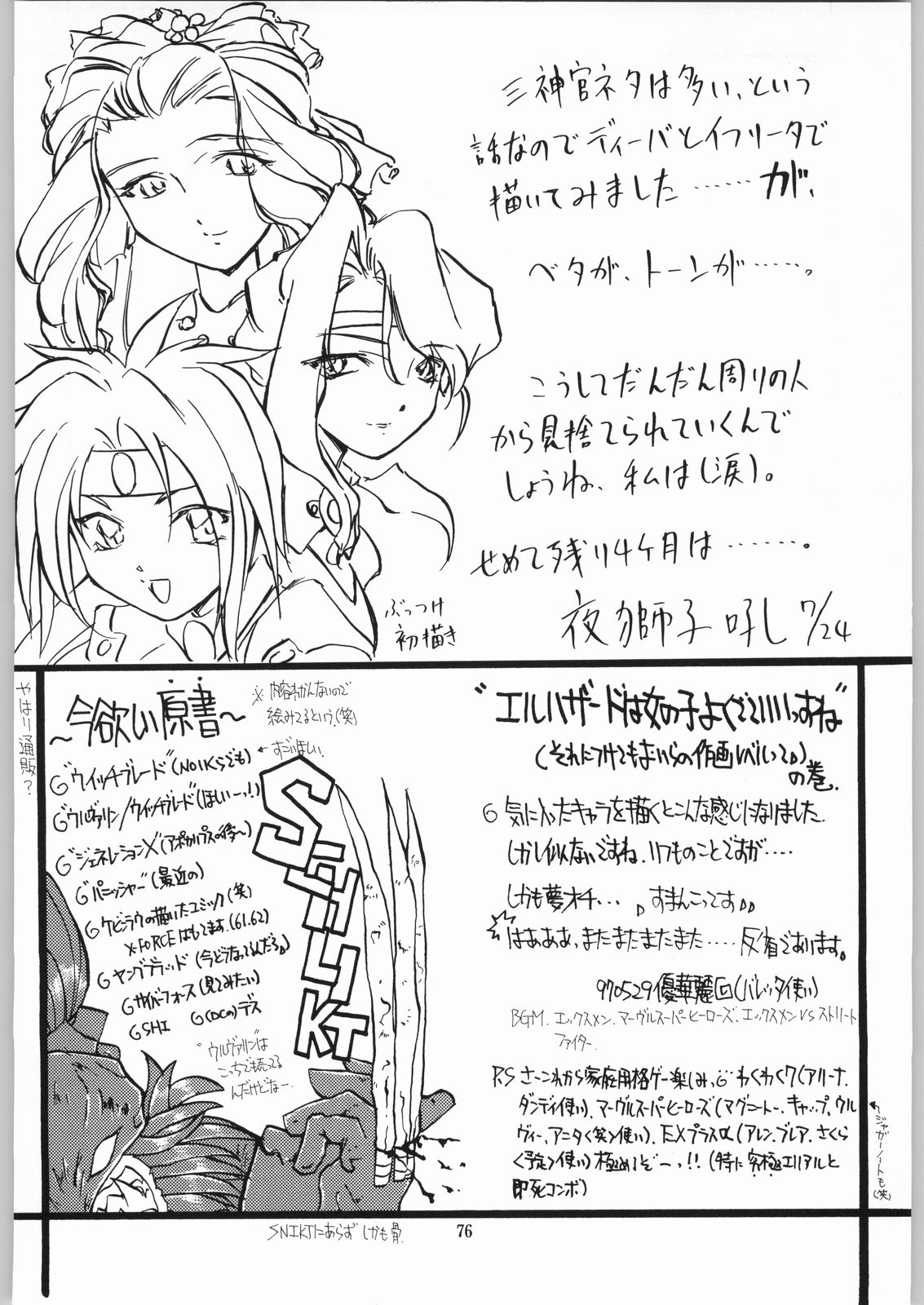 Isekai Nyan Nyan page 75 featuring nanami jinnai el hazard parody - read online free