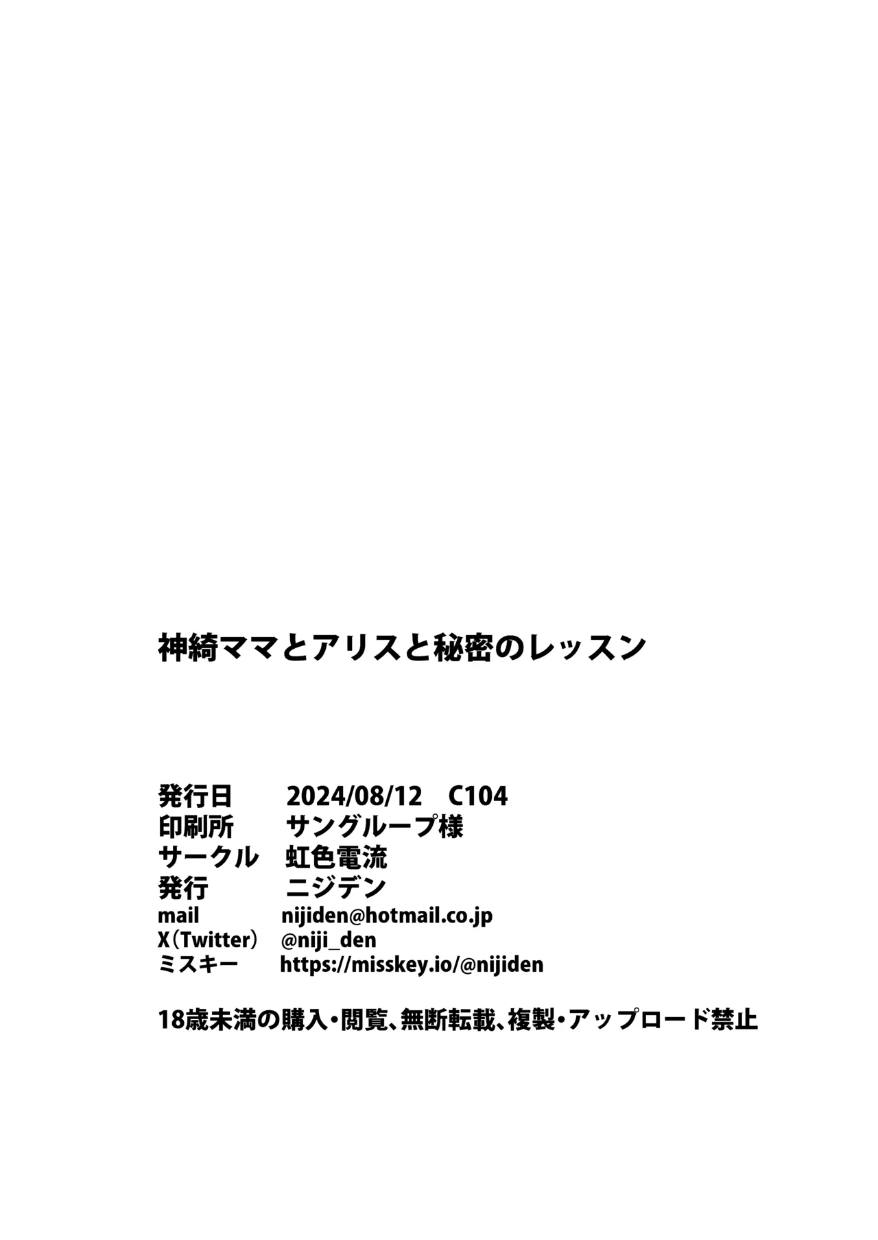 Shinki Mama to Alice to Himitsu no Lesson page 23 featuring alice margatroid touhou project parody - big breasts group hentai manga - read online free