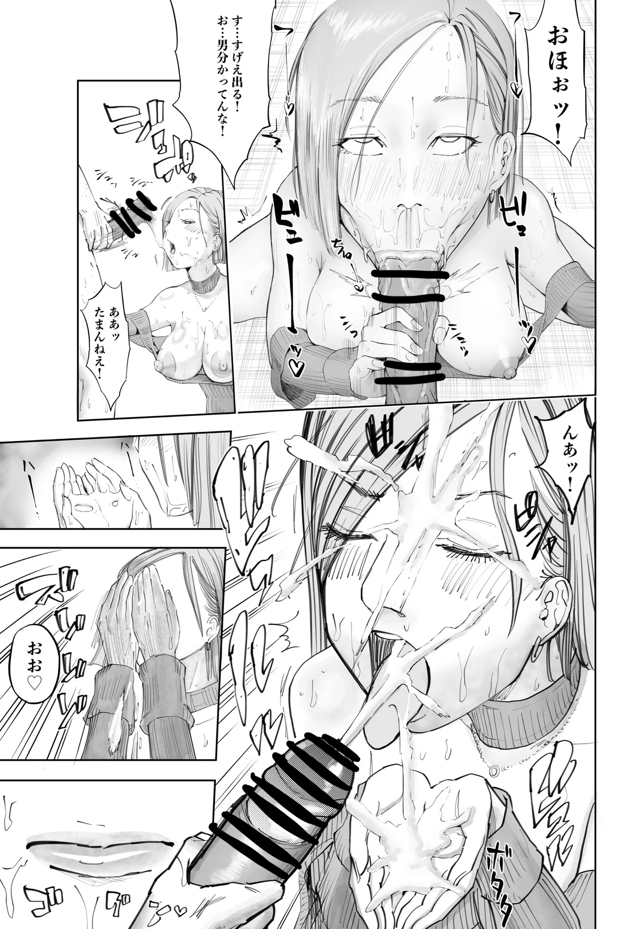 釘崎野薔薇ちゃん page 19 featuring nobara kugisaki jujutsu kaisen parody - big breasts blowjob face hentai manga - read online free