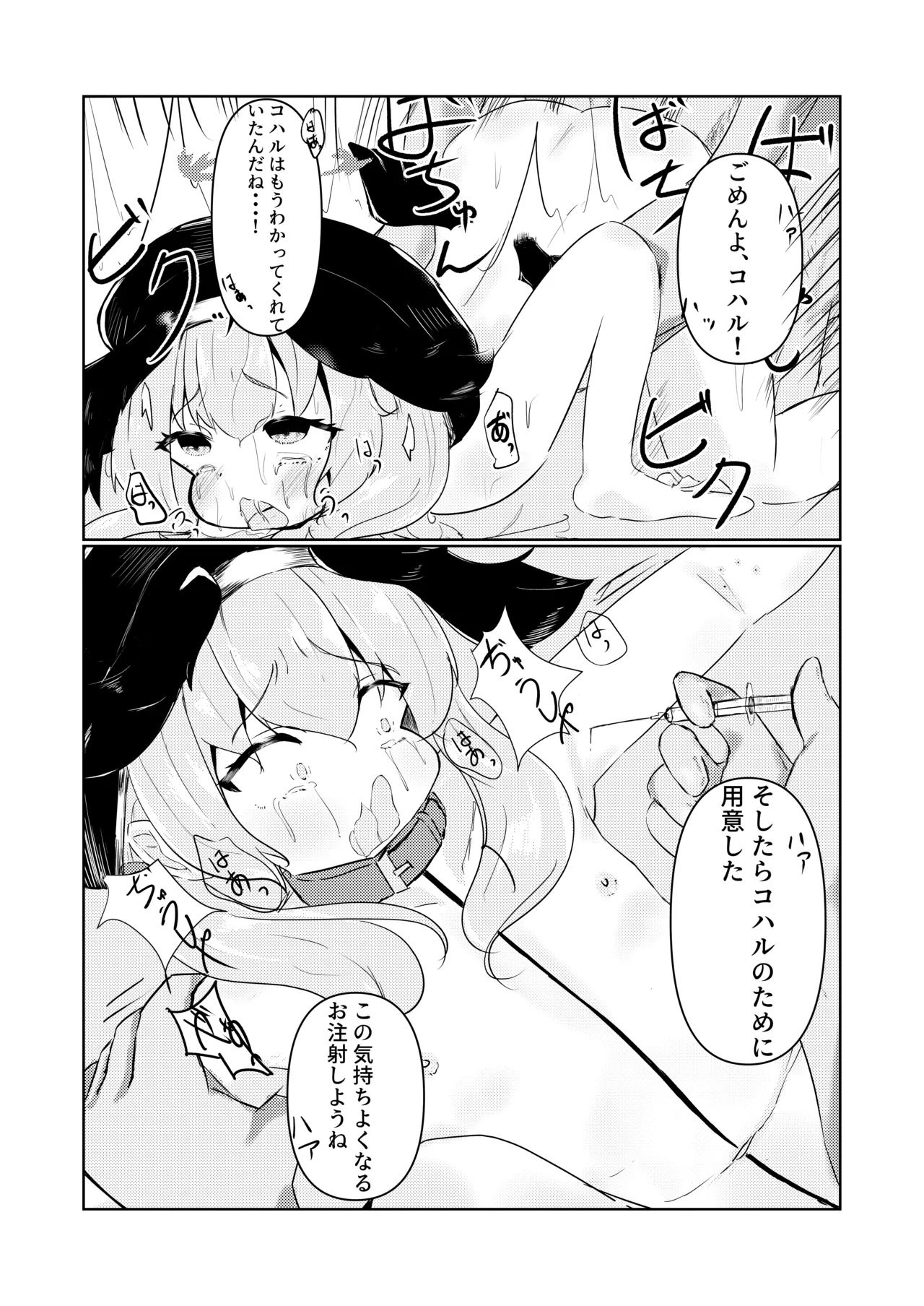 Kekkon Shiyoune, Koharu. - Page 19