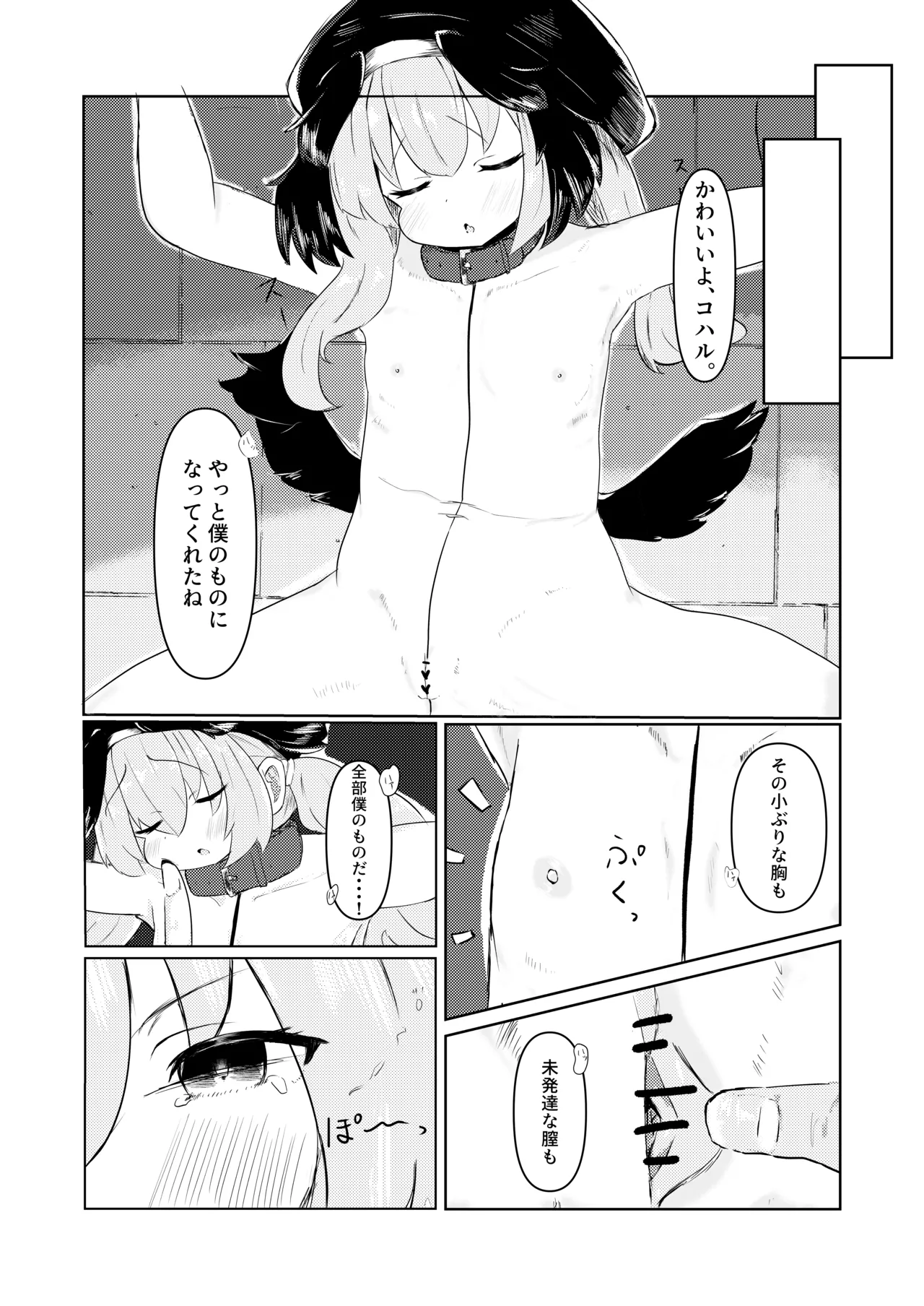 Preview page 7