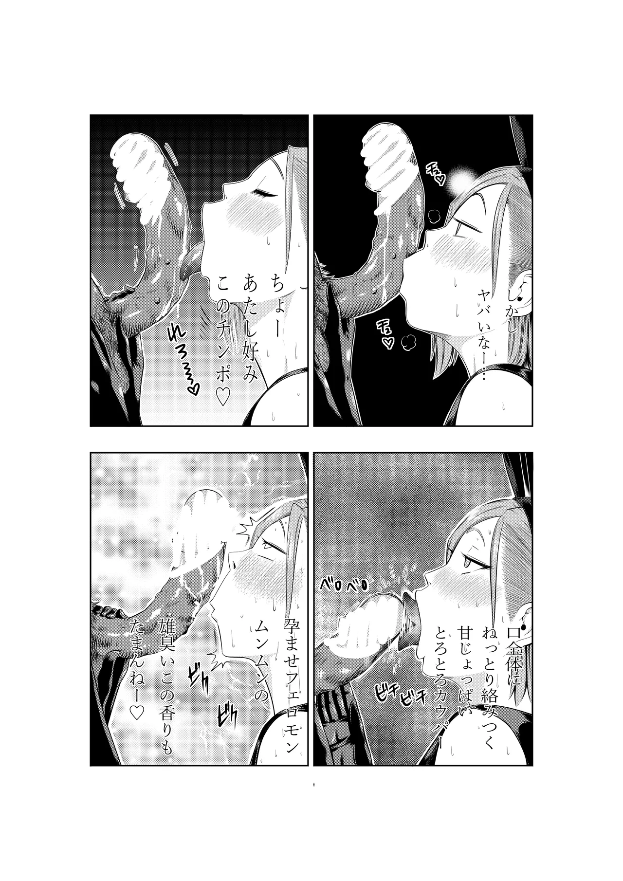 呪術廻戦 釘崎野薔薇 エロマンガ - Page 24