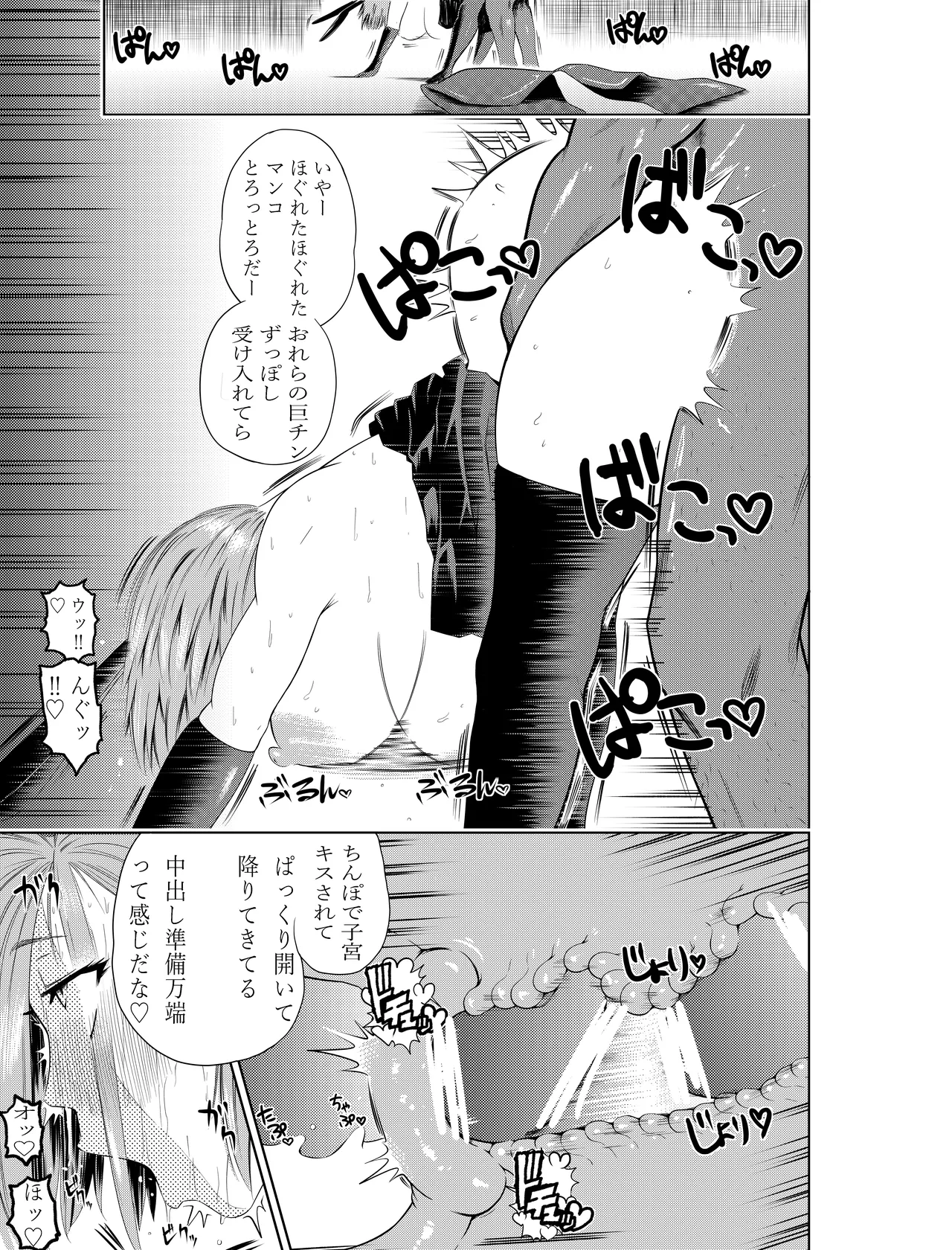 呪術廻戦 釘崎野薔薇 エロマンガ page 35 featuring nobara kugisaki jujutsu kaisen parody - big breasts group hentai manga - read online free