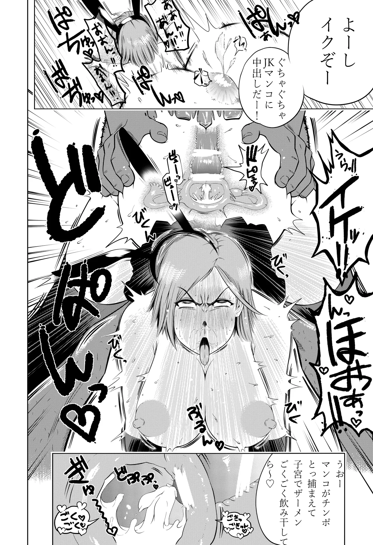 呪術廻戦 釘崎野薔薇 エロマンガ - Page 36