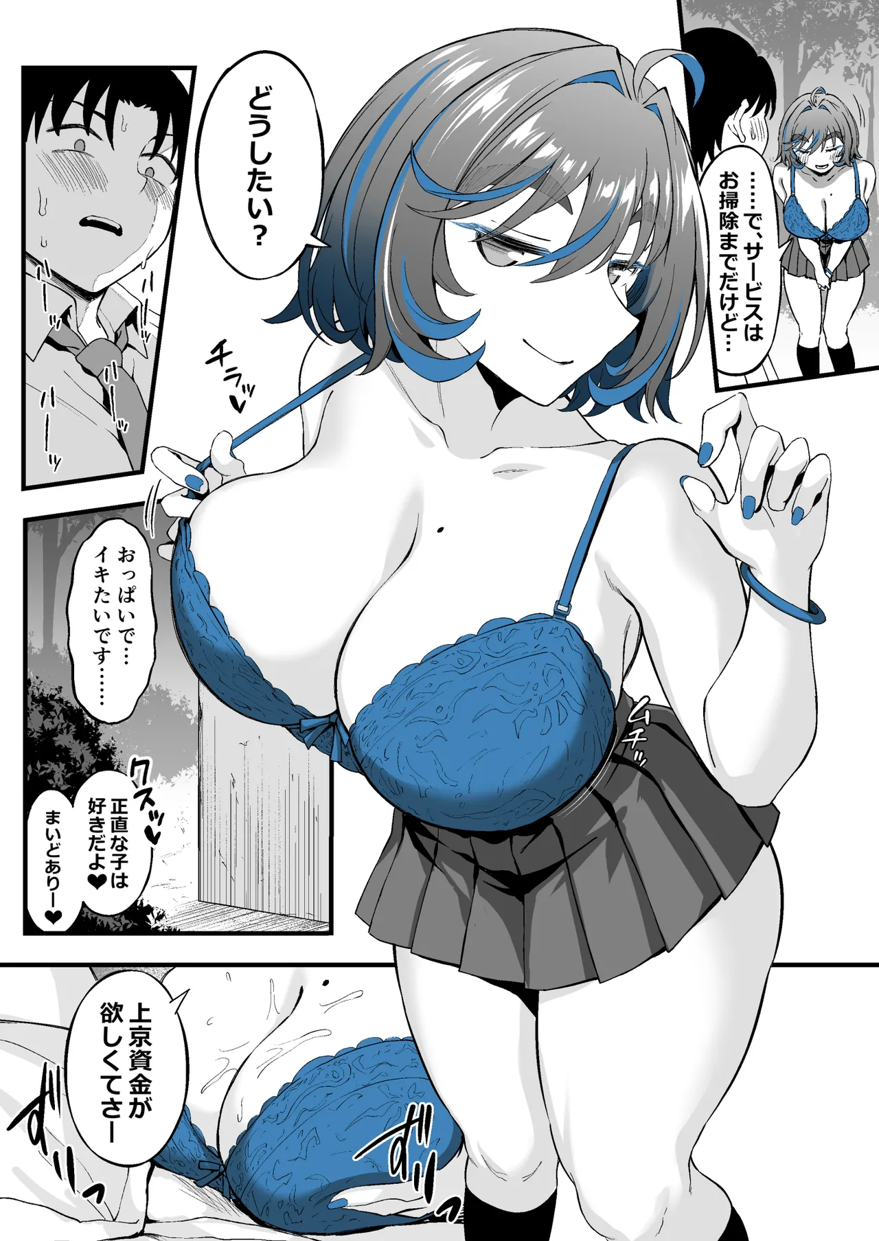 Class no Suki na Gal ga Kousha Ura de En Katsu Shiteita Ken page 13 original parody - big breasts group hentai manga - read online free