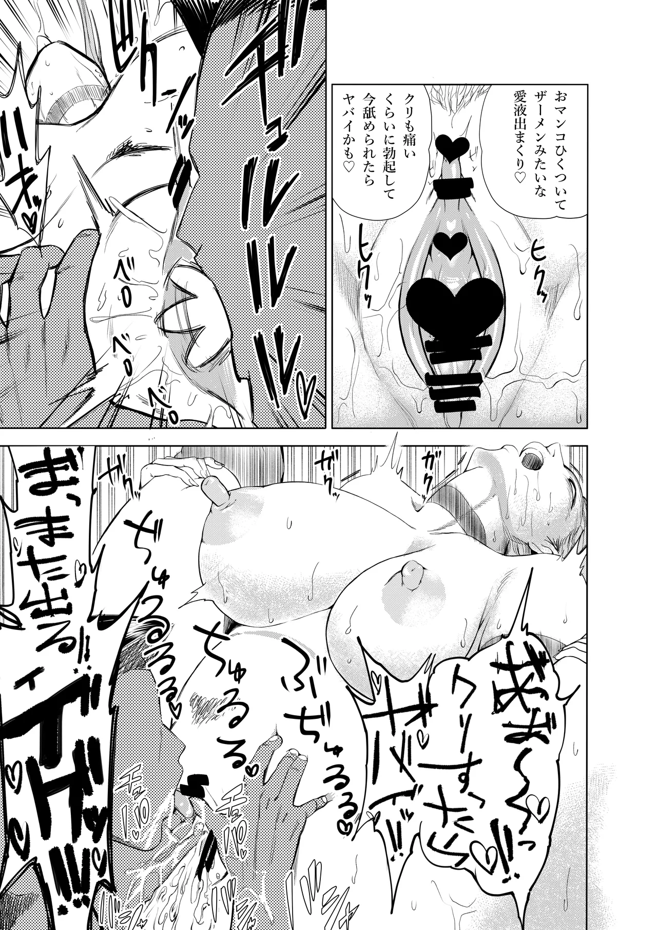 ハーピィレディ２お姉さんのエロマンガ page 27 original parody - big breasts vomit hentai manga - read online free