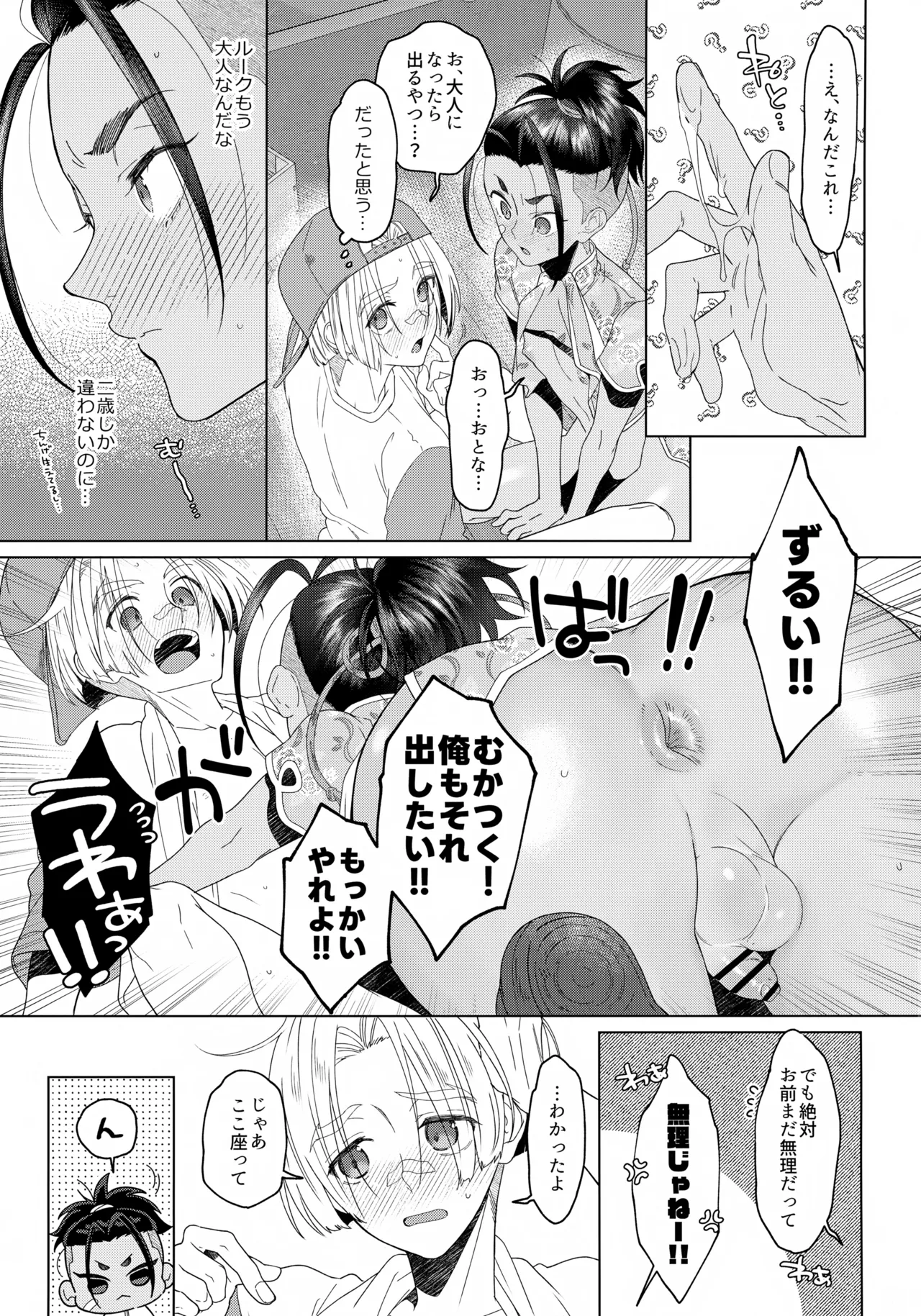 CherryBaby page 16 featuring jamie siu street fighter parody - handjob masturbation hentai manga - read online free