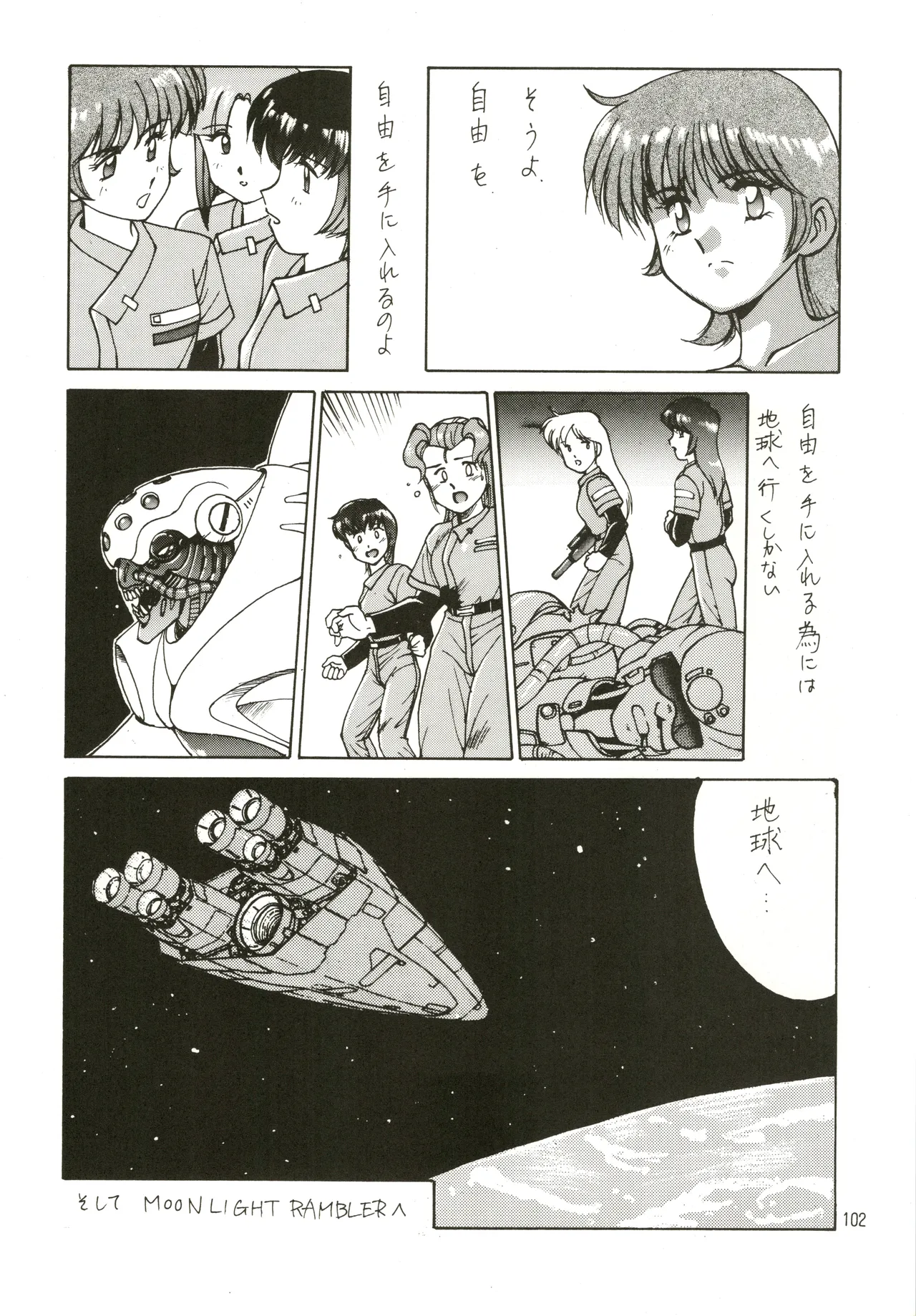 Mizuyoukan WORKS page 103 featuring sailor mars minky momo parody - big breasts very long hair hentai manga - read online free