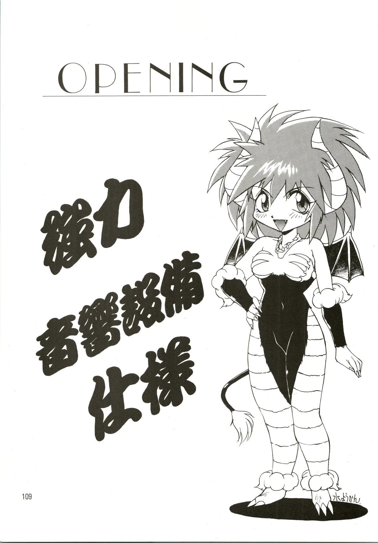 Mizuyoukan WORKS page 110 featuring sailor jupiter fushigi no umi no nadia parody - big breasts bondage hentai manga - read online free