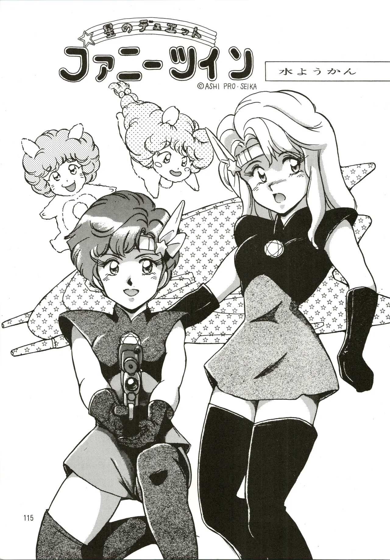 Mizuyoukan WORKS page 116 featuring sailor mars minky momo parody - big breasts very long hair hentai manga - read online free